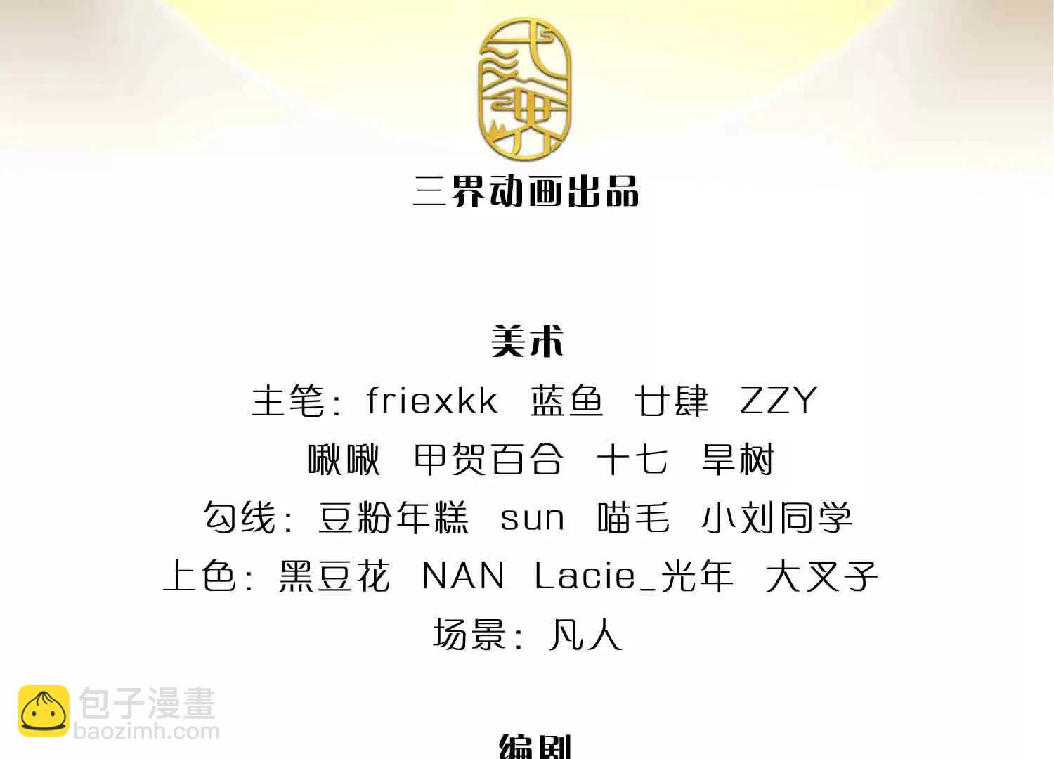 第344话 神陨之地(1/2)-第344话