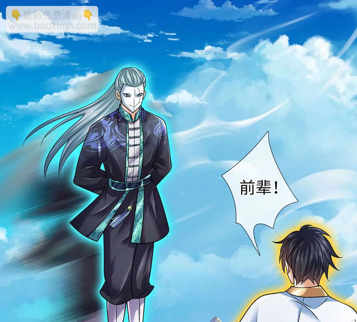 第344话 神陨之地(1/2)-第344话