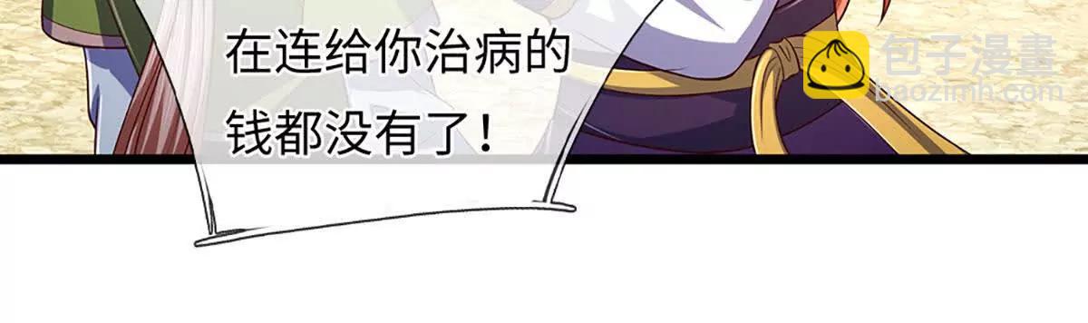 第346话 敢嘲讽我，胆子不小(1/2)-第346话