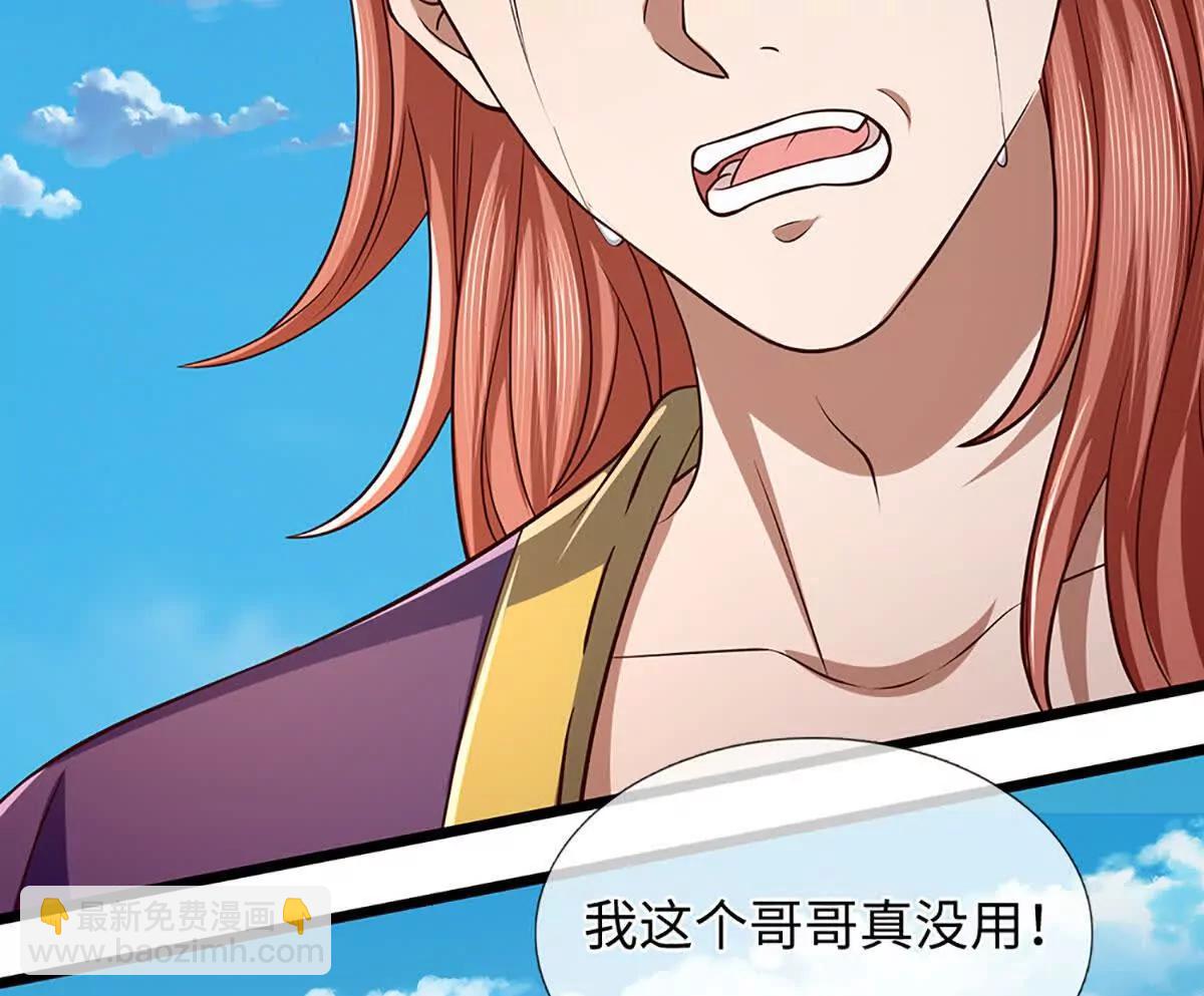第346话 敢嘲讽我，胆子不小(1/2)-第346话
