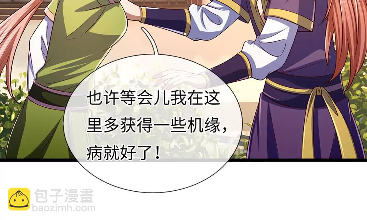 第346话 敢嘲讽我，胆子不小(1/2)-第346话
