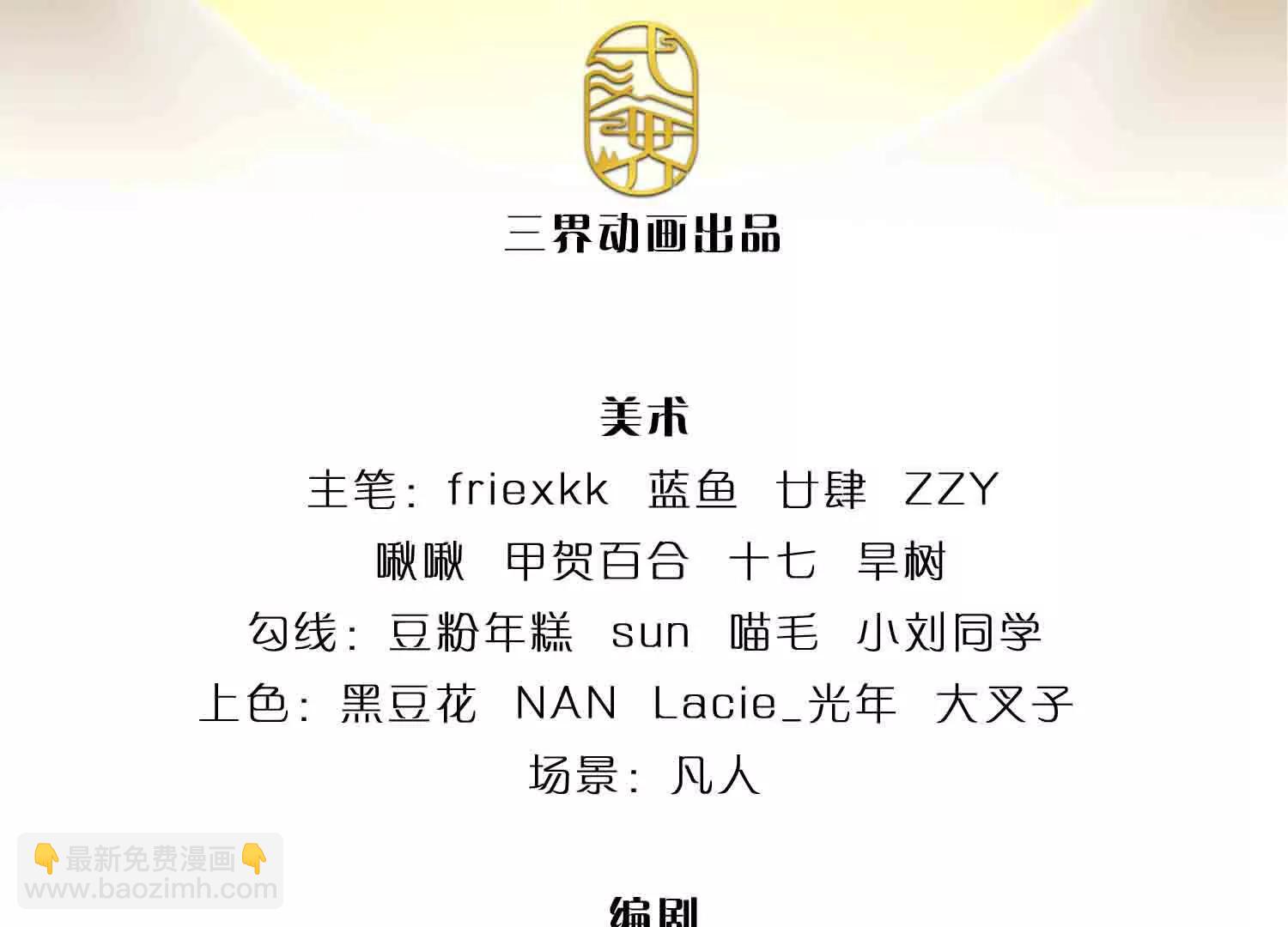 第346话 敢嘲讽我，胆子不小(1/2)-第346话