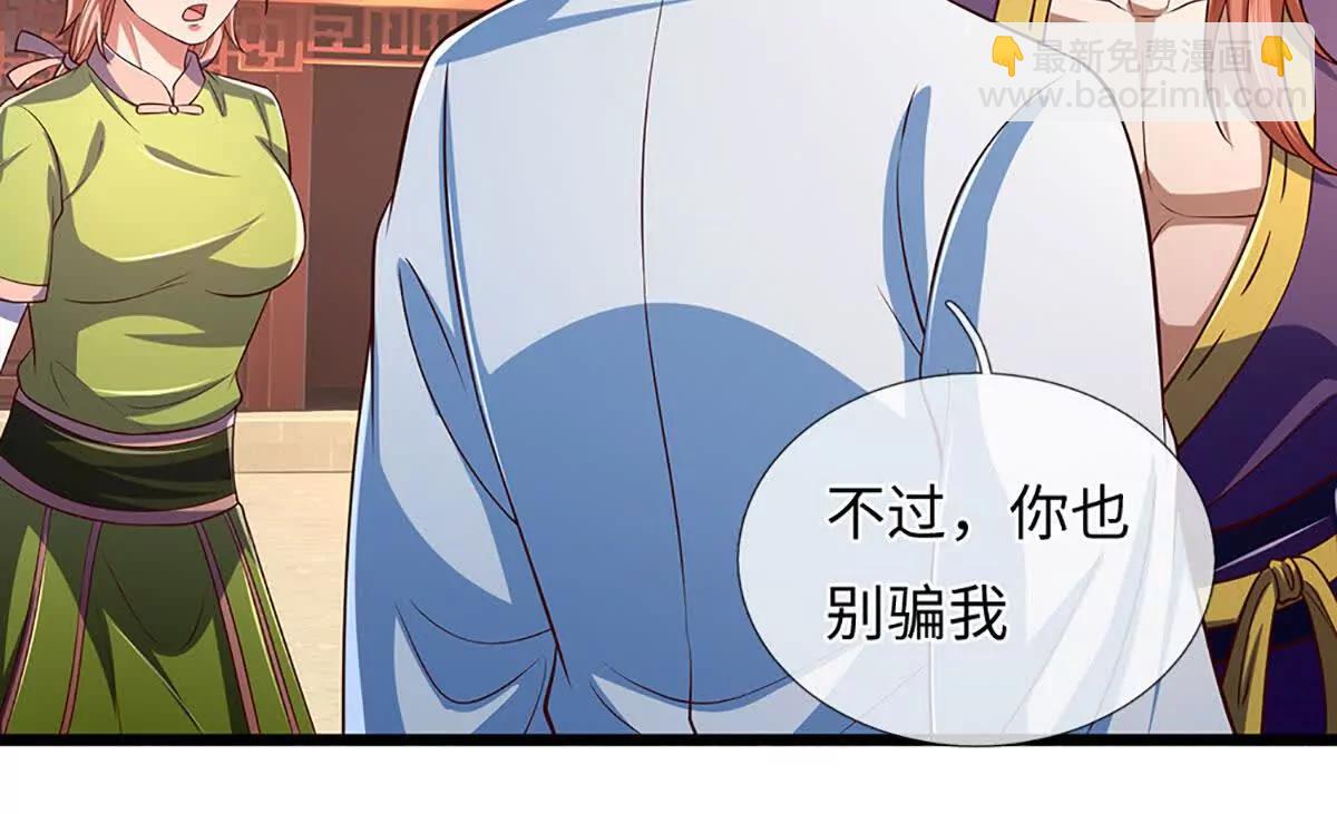 第346话 敢嘲讽我，胆子不小(1/2)-第346话