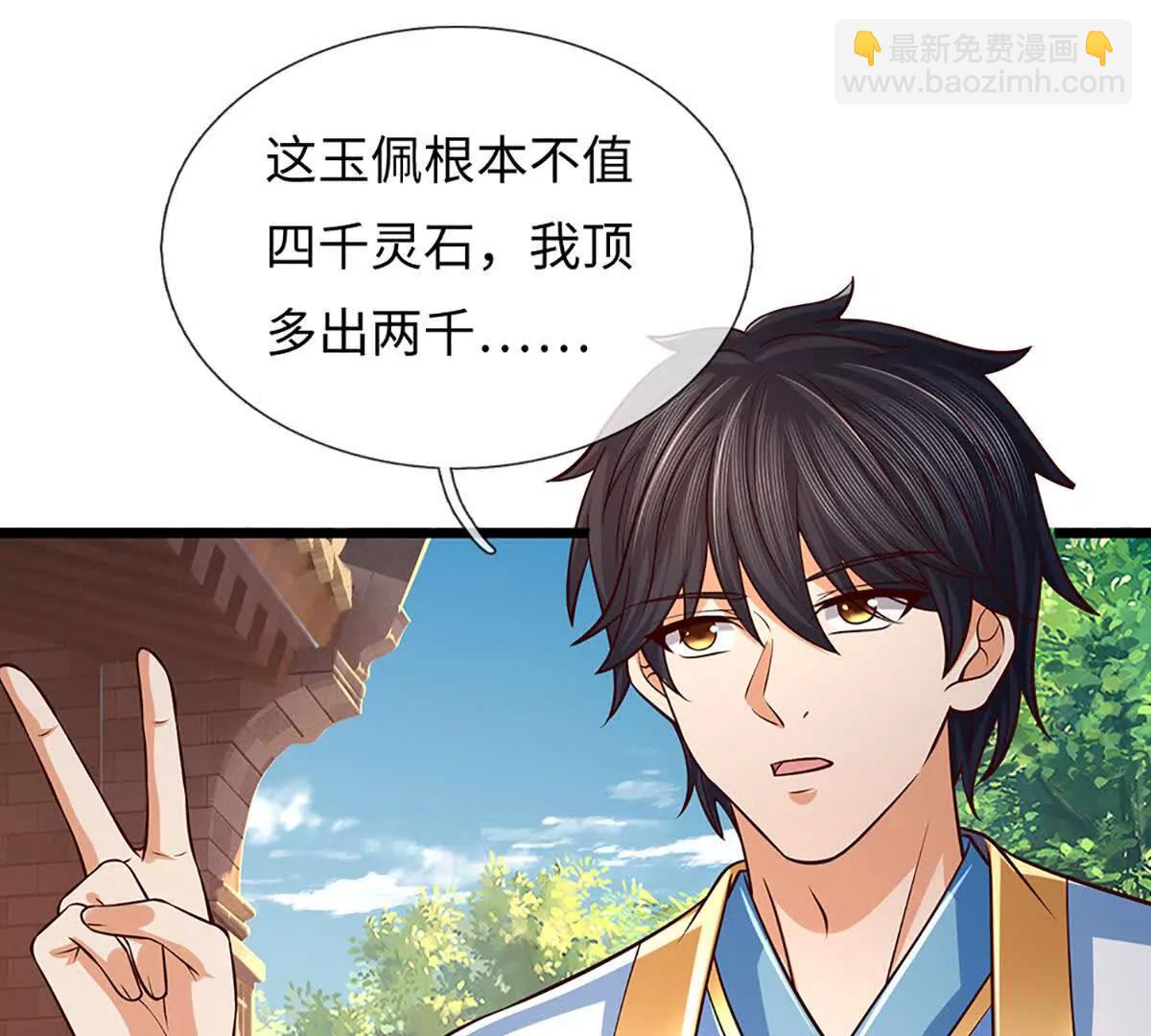 第346话 敢嘲讽我，胆子不小(1/2)-第346话