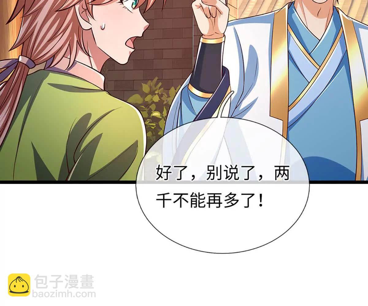 第346话 敢嘲讽我，胆子不小(1/2)-第346话