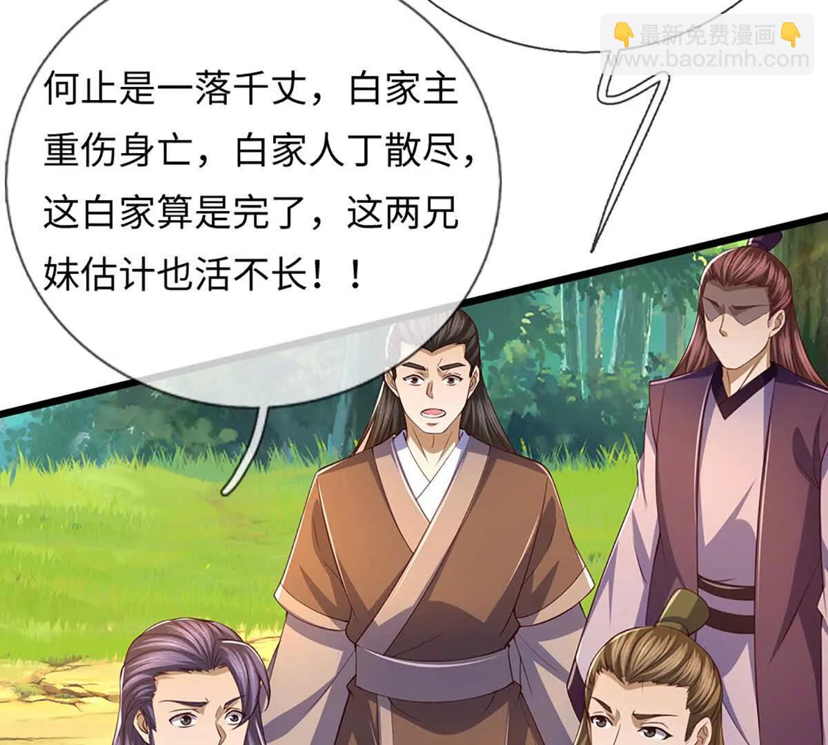 第346话 敢嘲讽我，胆子不小(1/2)-第346话