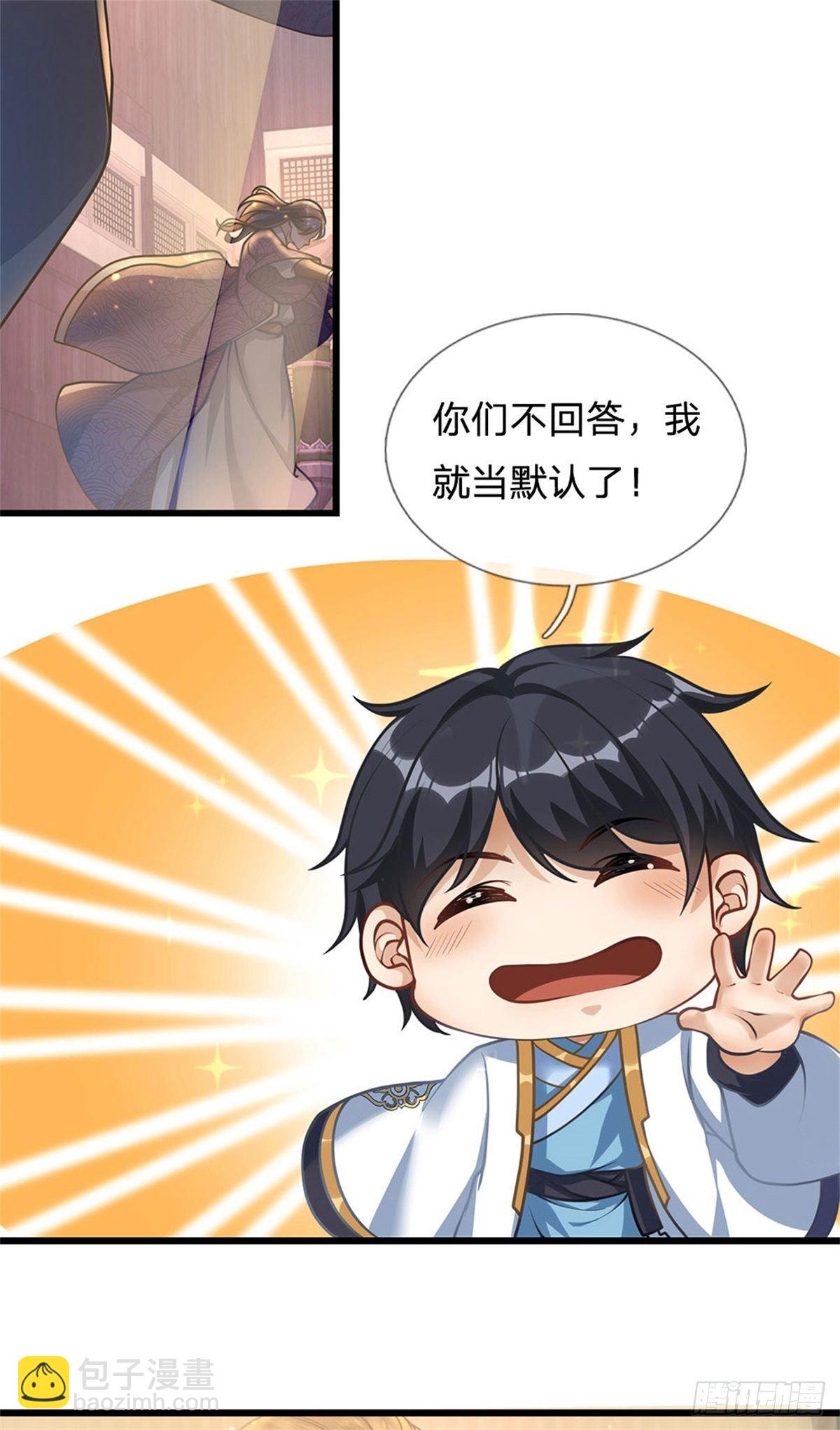 第35话 鸟爷我还没看够-第36话