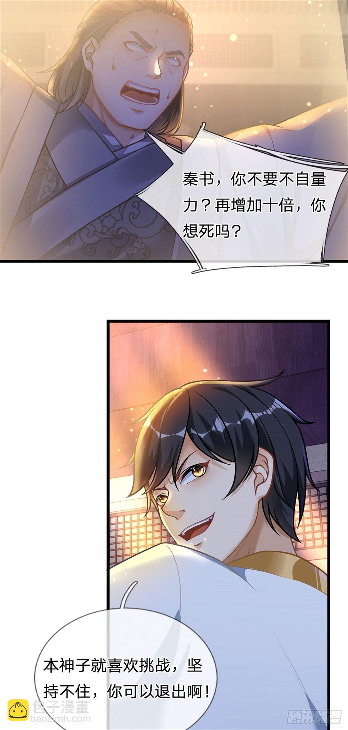 第35话 鸟爷我还没看够-第36话