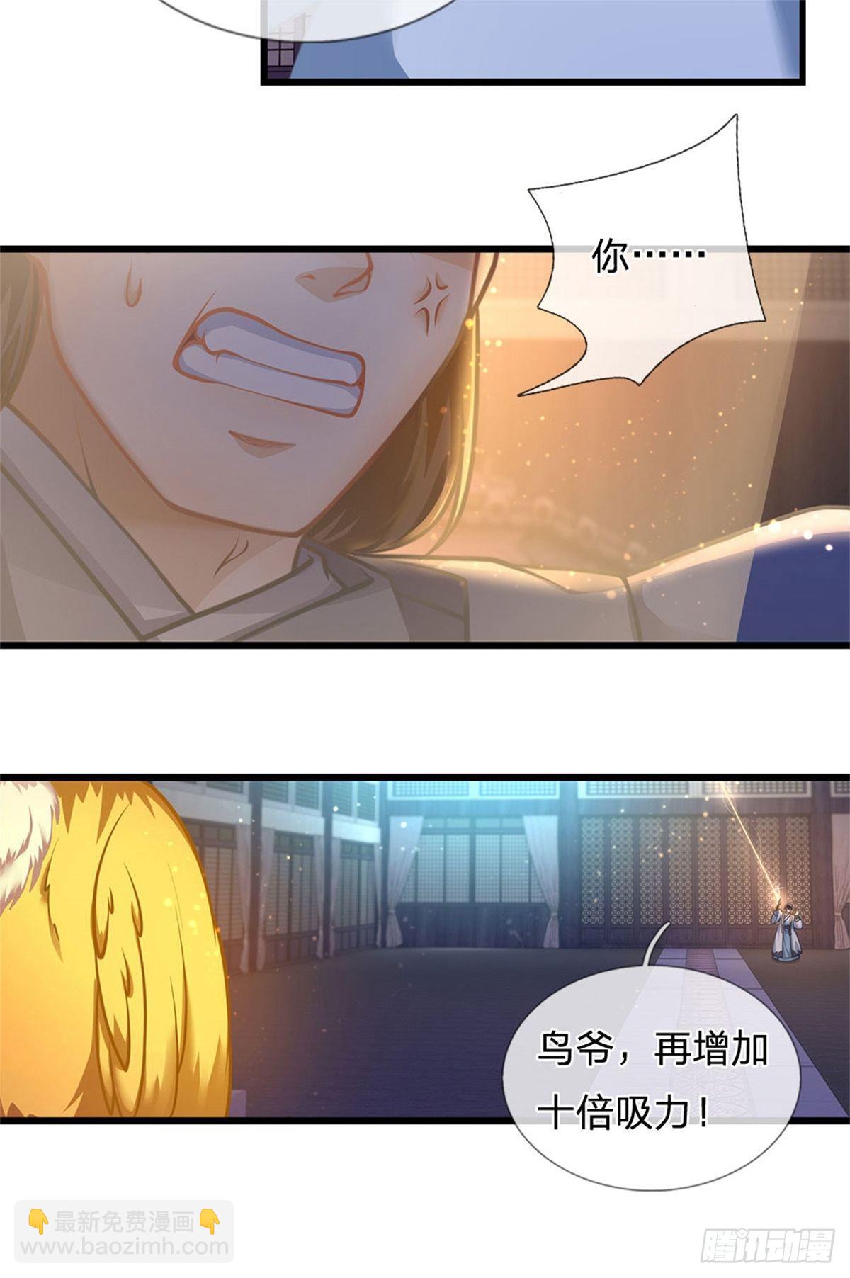 第35话 鸟爷我还没看够-第36话