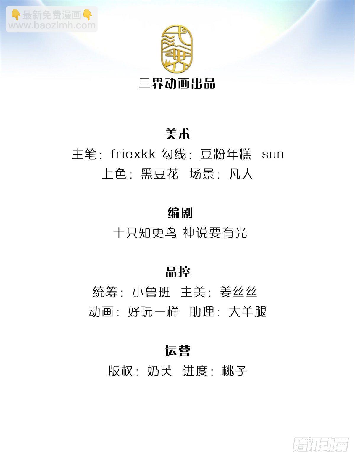 第35话 鸟爷我还没看够-第36话