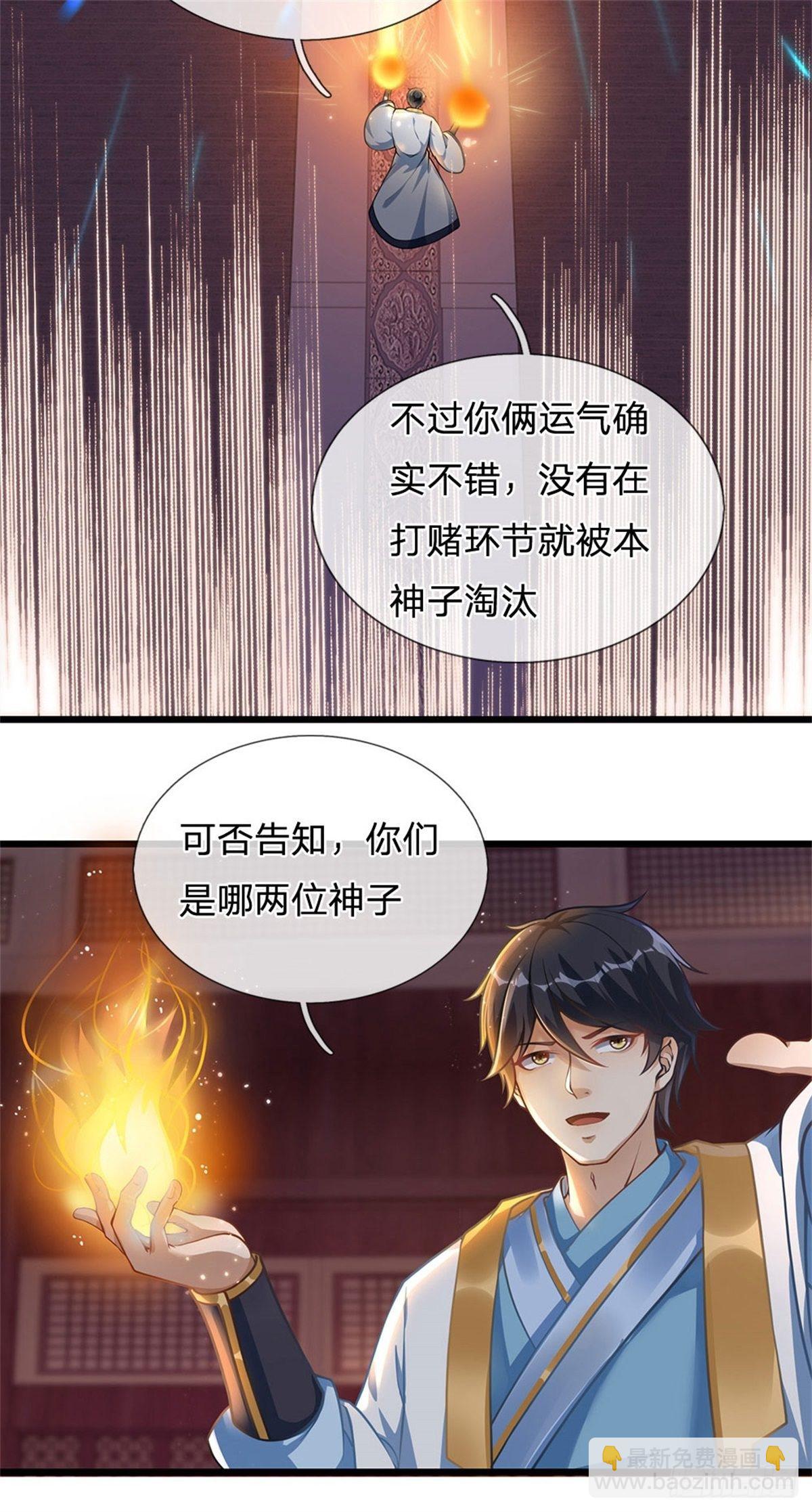 第35话 鸟爷我还没看够-第36话