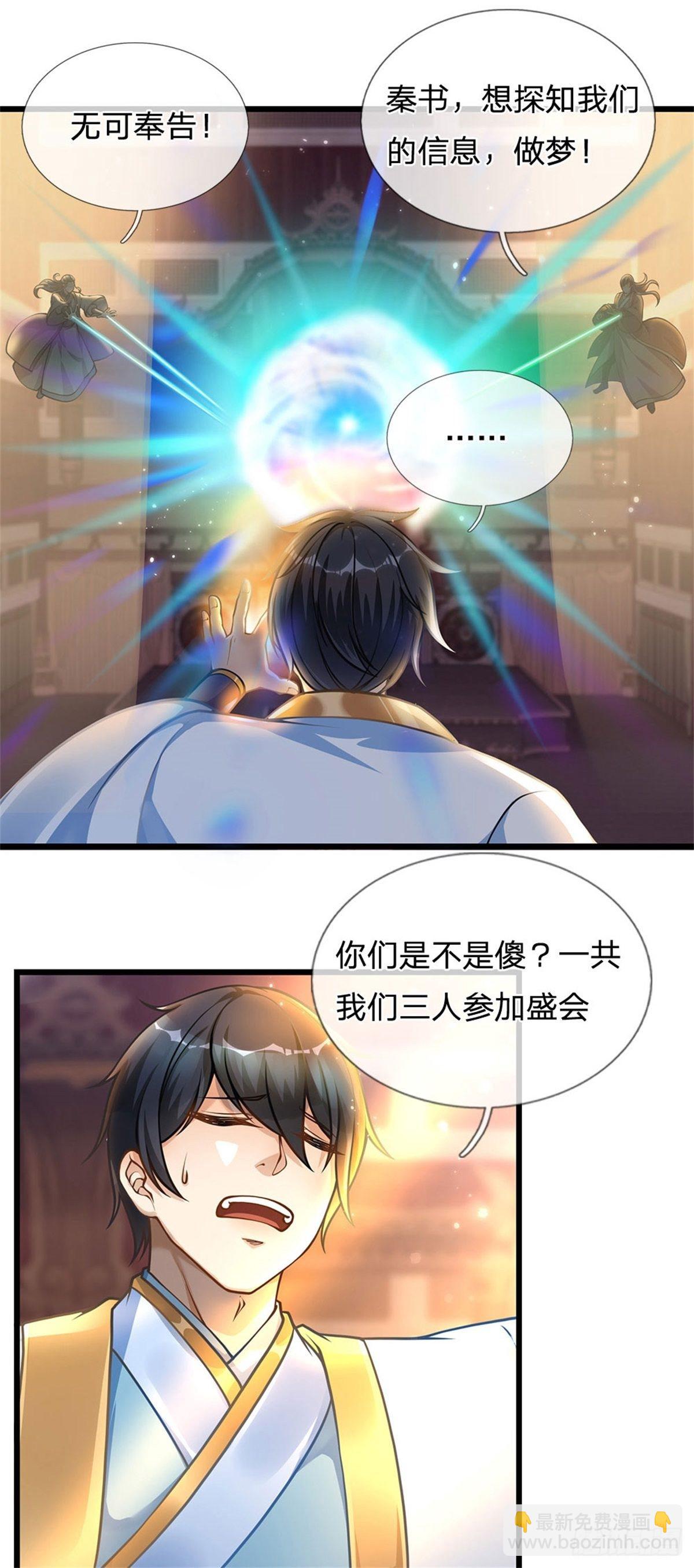 第35话 鸟爷我还没看够-第36话