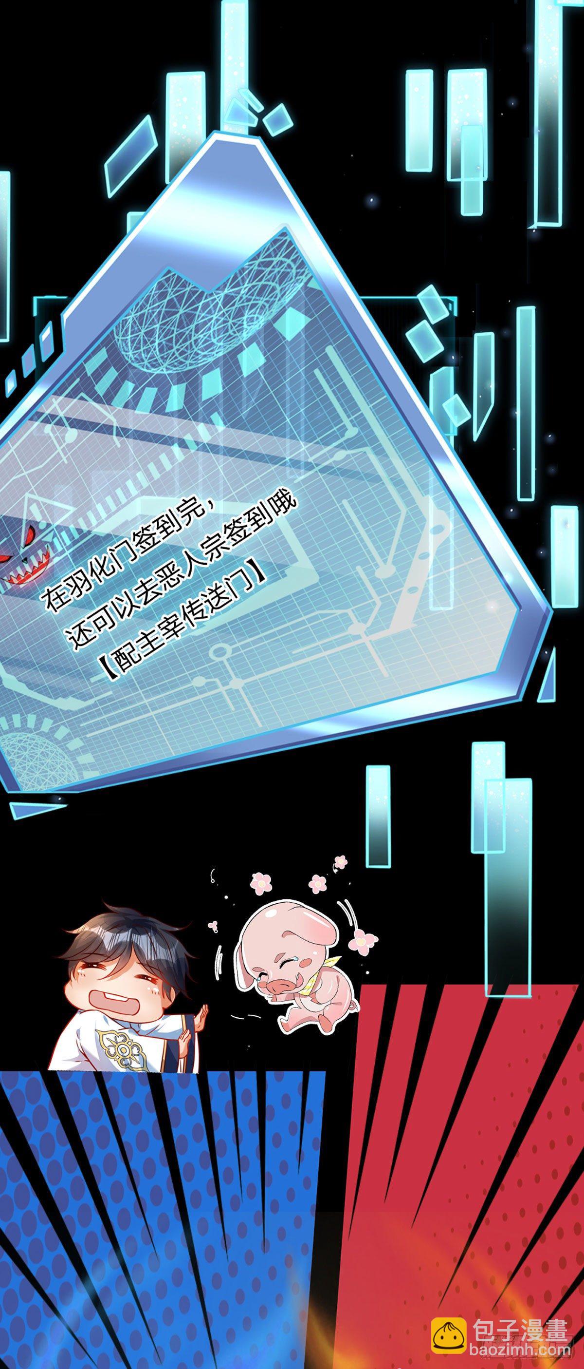 第35话 鸟爷我还没看够-第36话