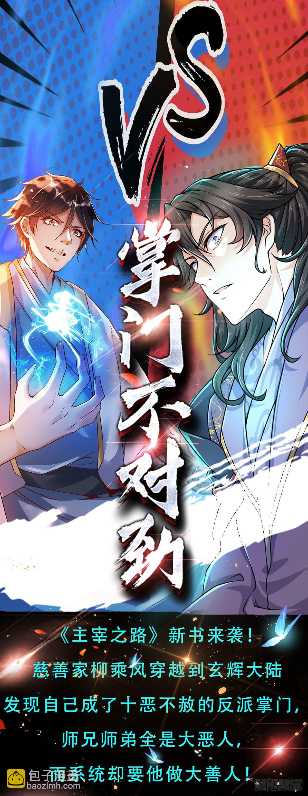 第35话 鸟爷我还没看够-第36话