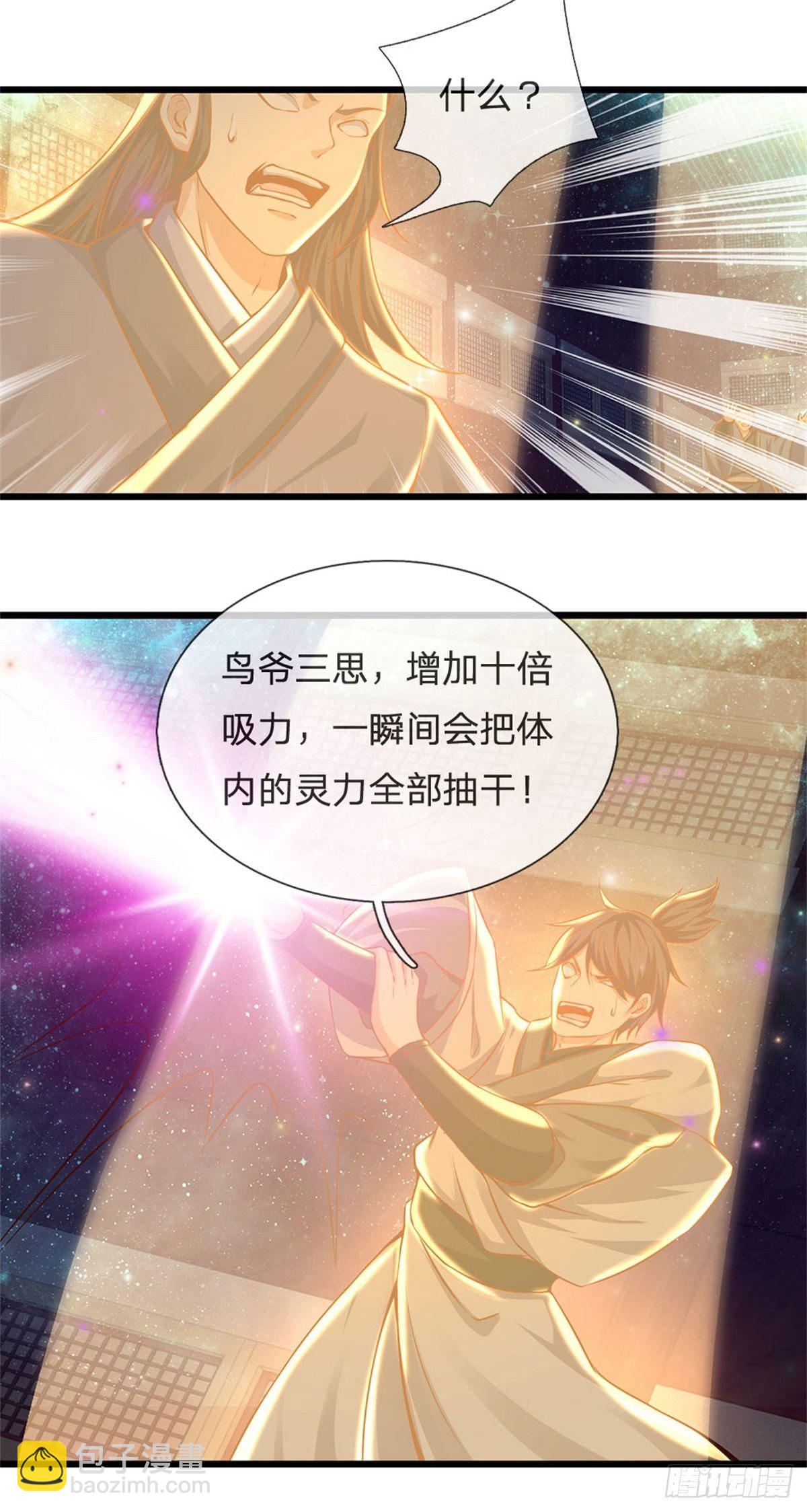 第35话 鸟爷我还没看够-第36话