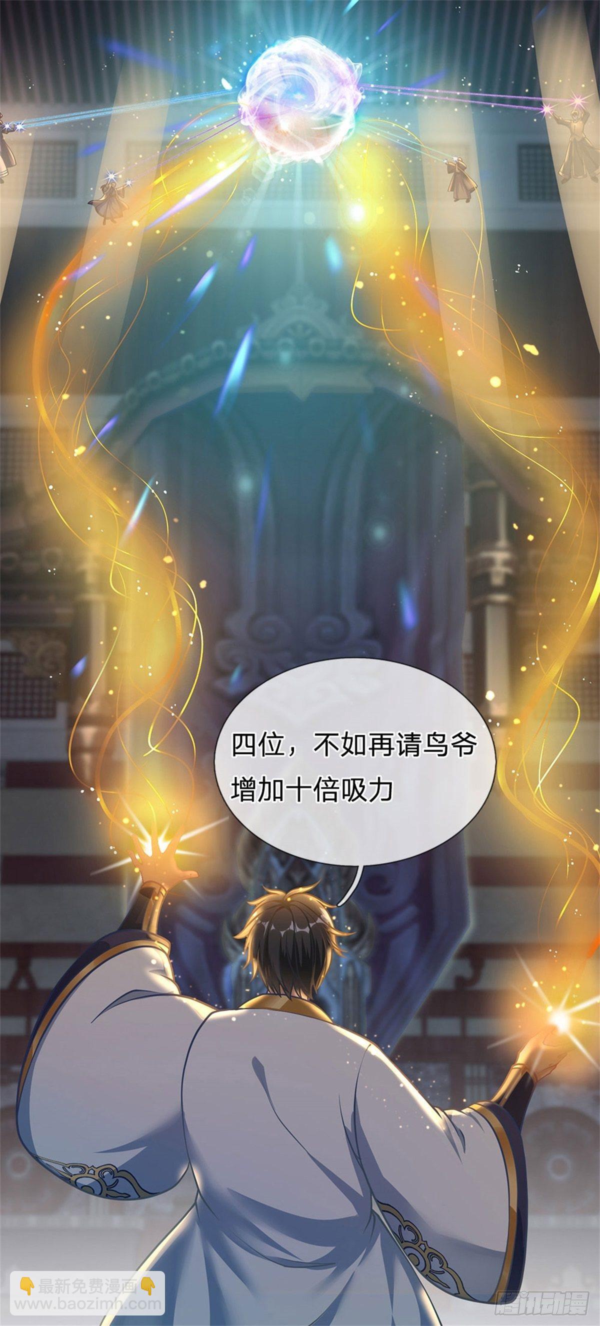 第35话 鸟爷我还没看够-第36话