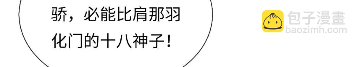 第350话 机缘争夺，神之遗骨(1/2)-第350话