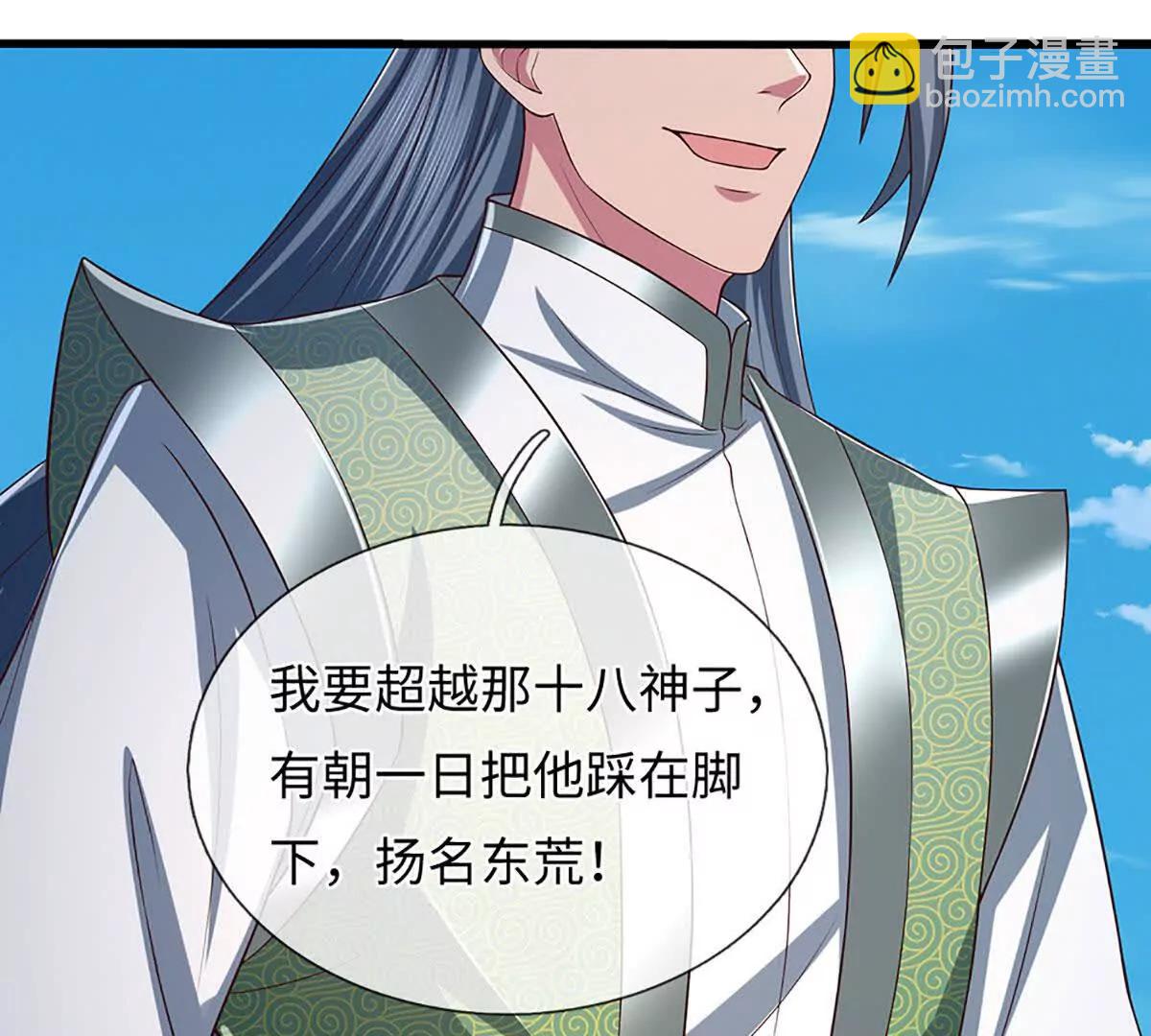 第350话 机缘争夺，神之遗骨(1/2)-第350话