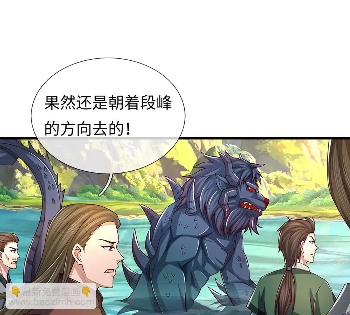 第350话 机缘争夺，神之遗骨(1/2)-第350话