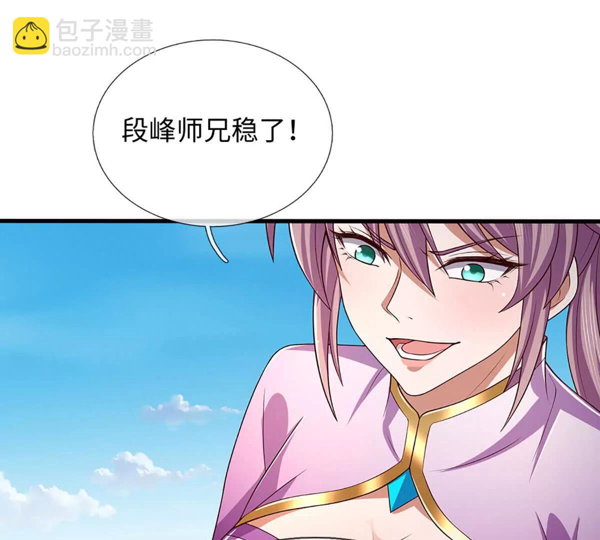 第350话 机缘争夺，神之遗骨(1/2)-第350话