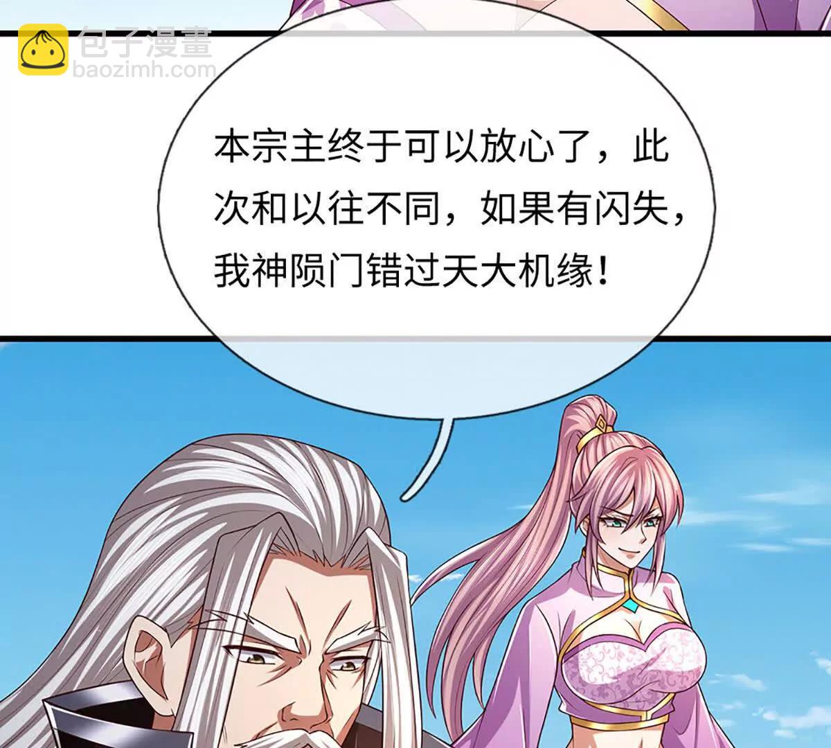 第350话 机缘争夺，神之遗骨(1/2)-第350话