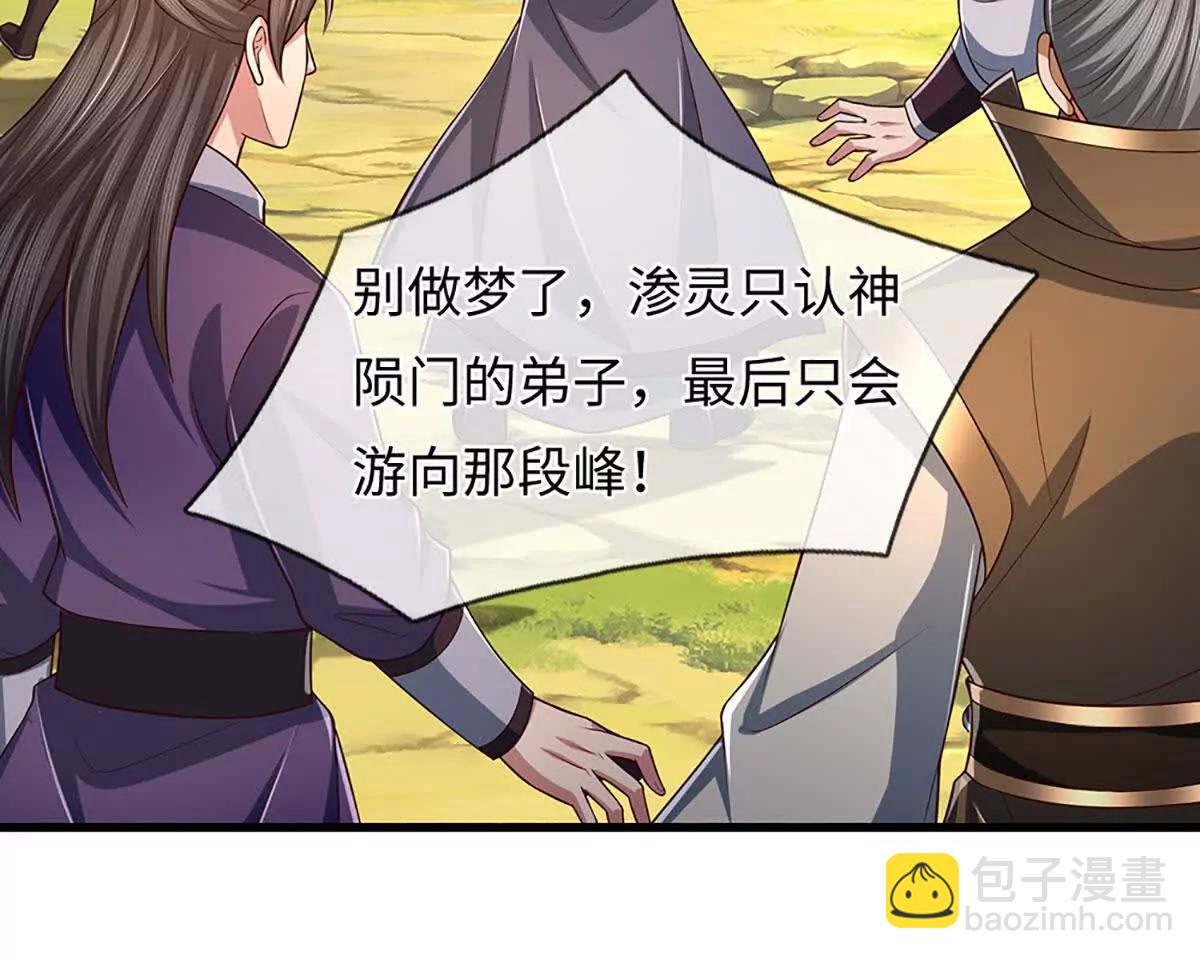第350话 机缘争夺，神之遗骨(1/2)-第350话