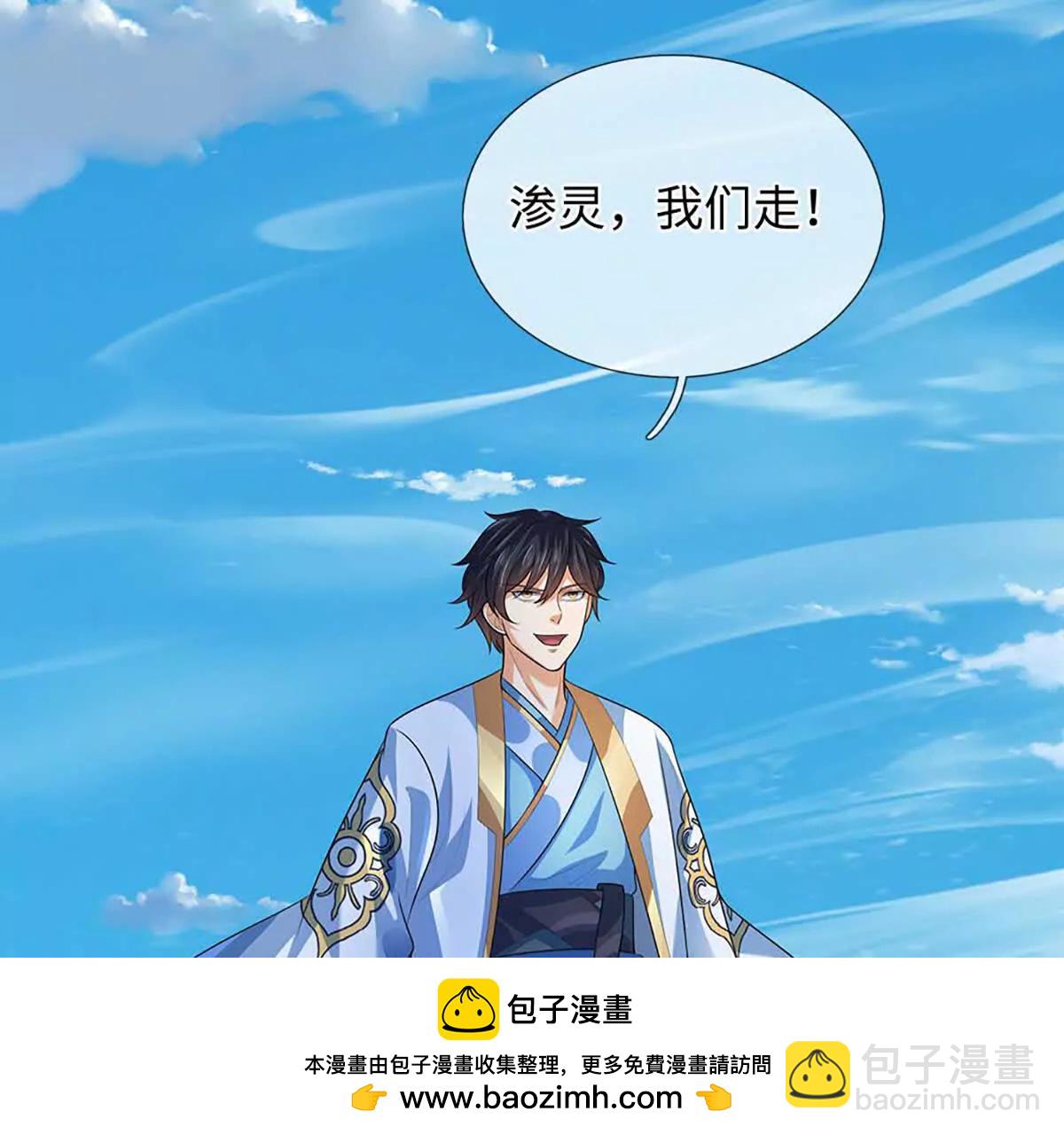 第352话 送你上路(1/3)-第352话