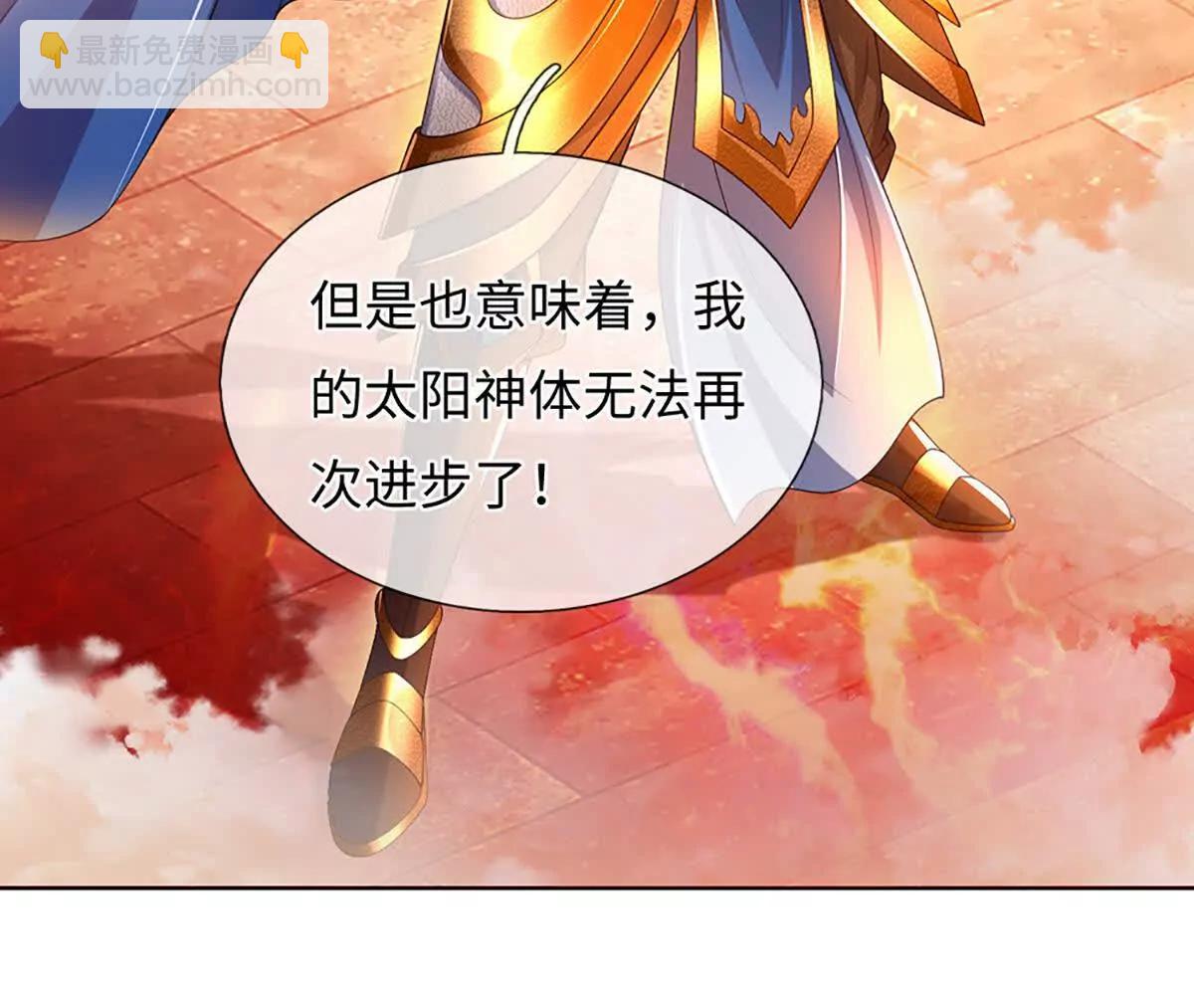 第355话 太极崩碎，阴阳平衡(1/3)-第354话