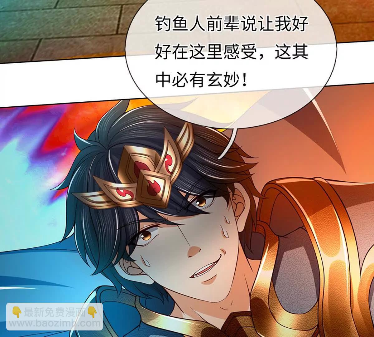 第355话 太极崩碎，阴阳平衡(1/3)-第354话
