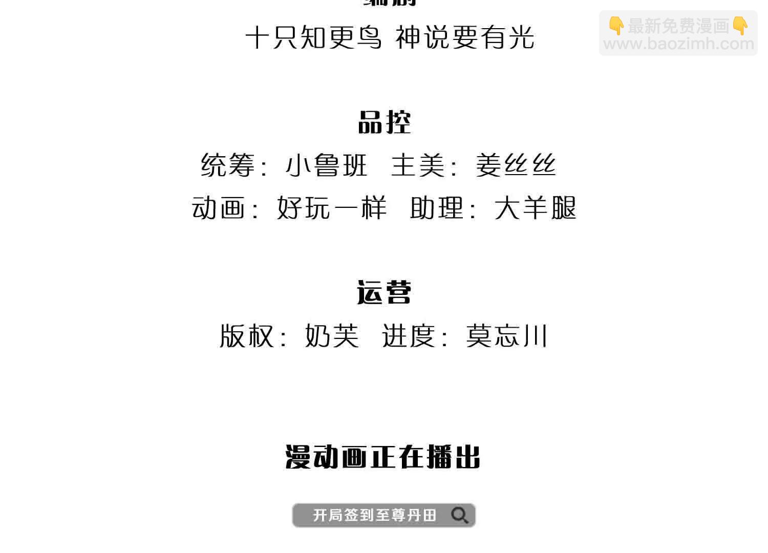 第355话 太极崩碎，阴阳平衡(1/3)-第354话