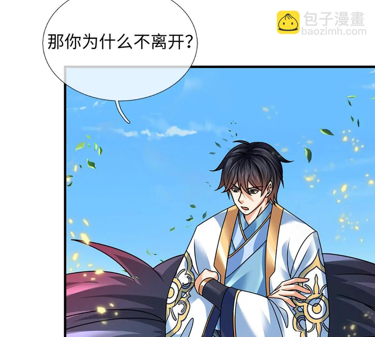 第357话 结个善缘(1/2)-第356话
