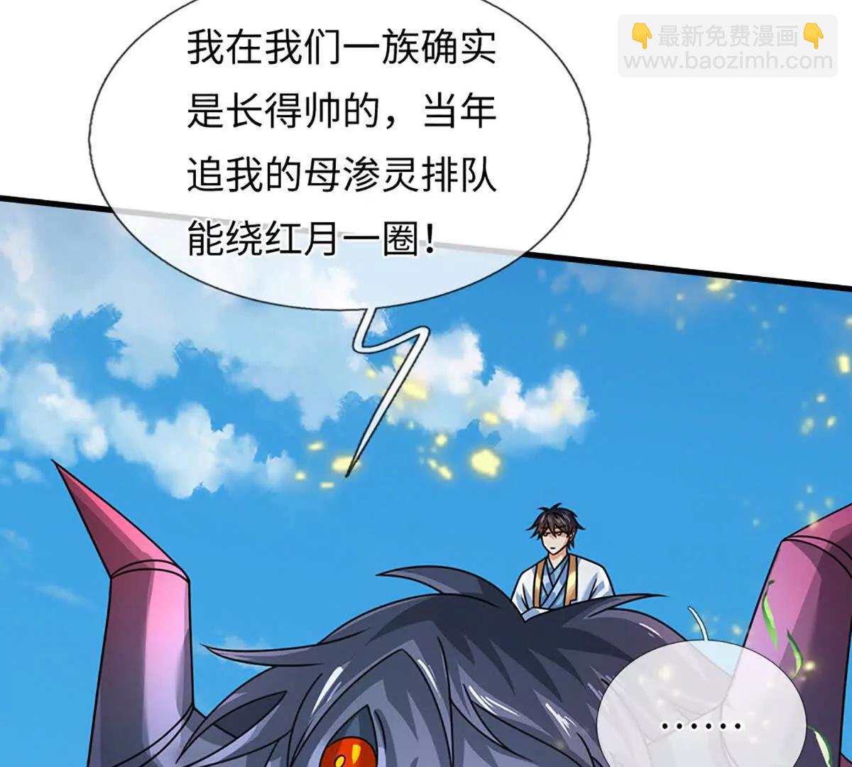 第357话 结个善缘(1/2)-第356话