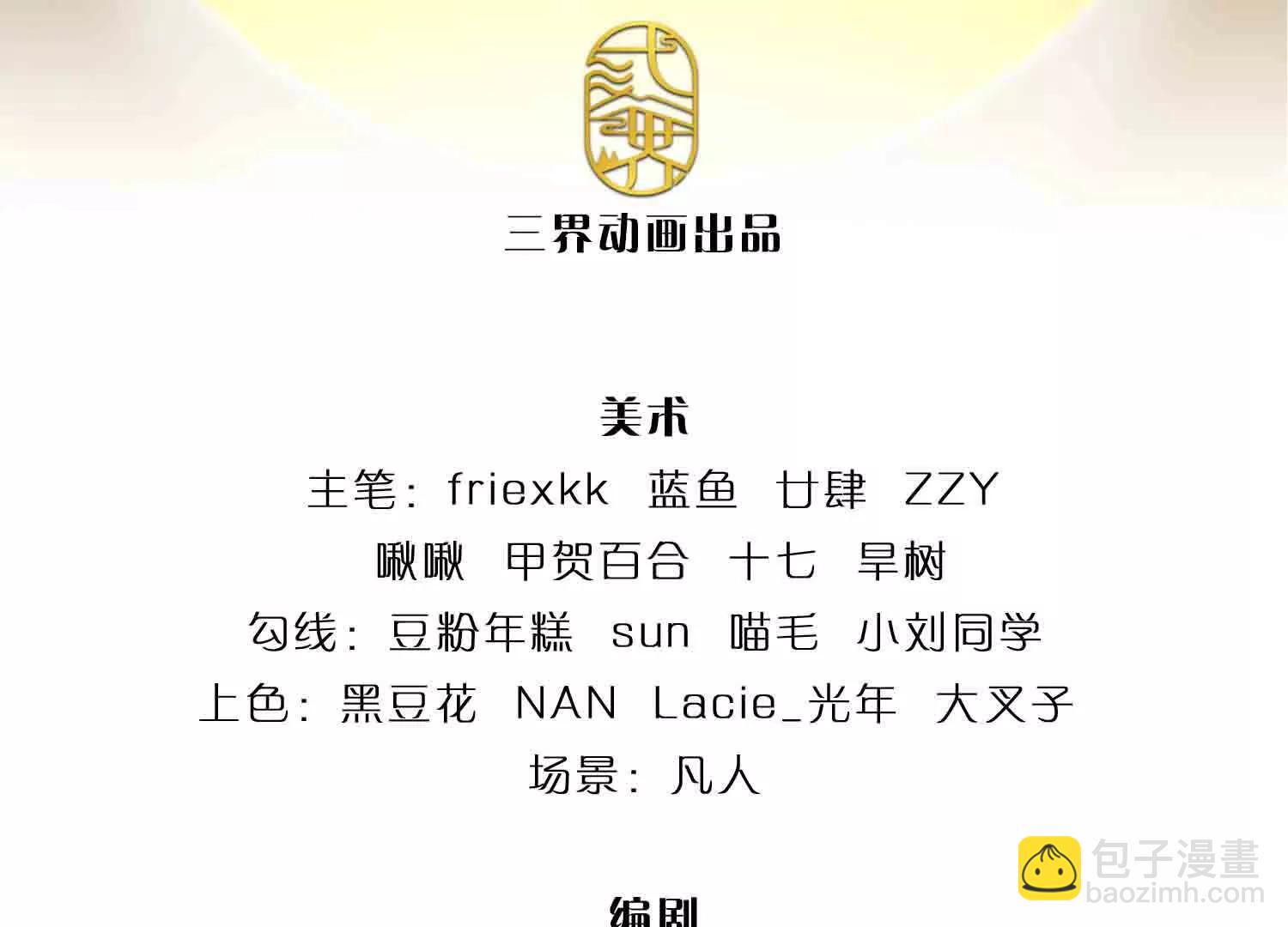 第357话 结个善缘(1/2)-第356话