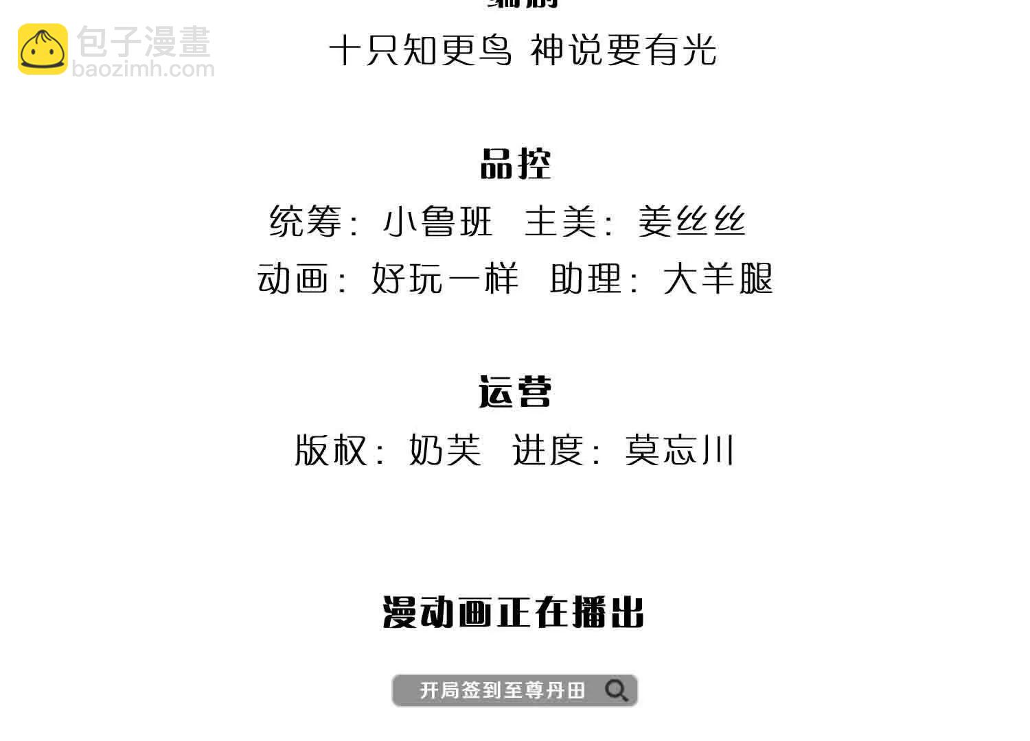 第357话 结个善缘(1/2)-第356话