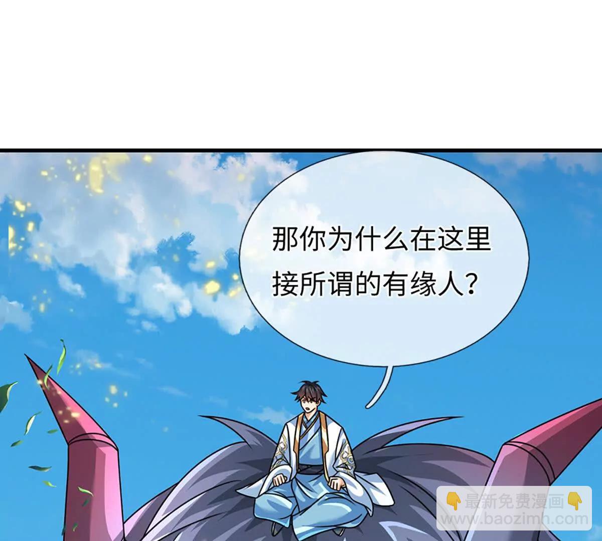 第357话 结个善缘(1/2)-第356话