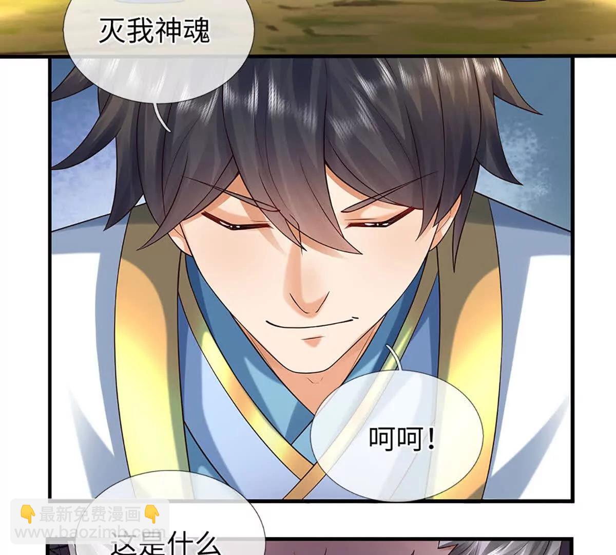 第359话 这都是你们自找的(1/2)-第358话
