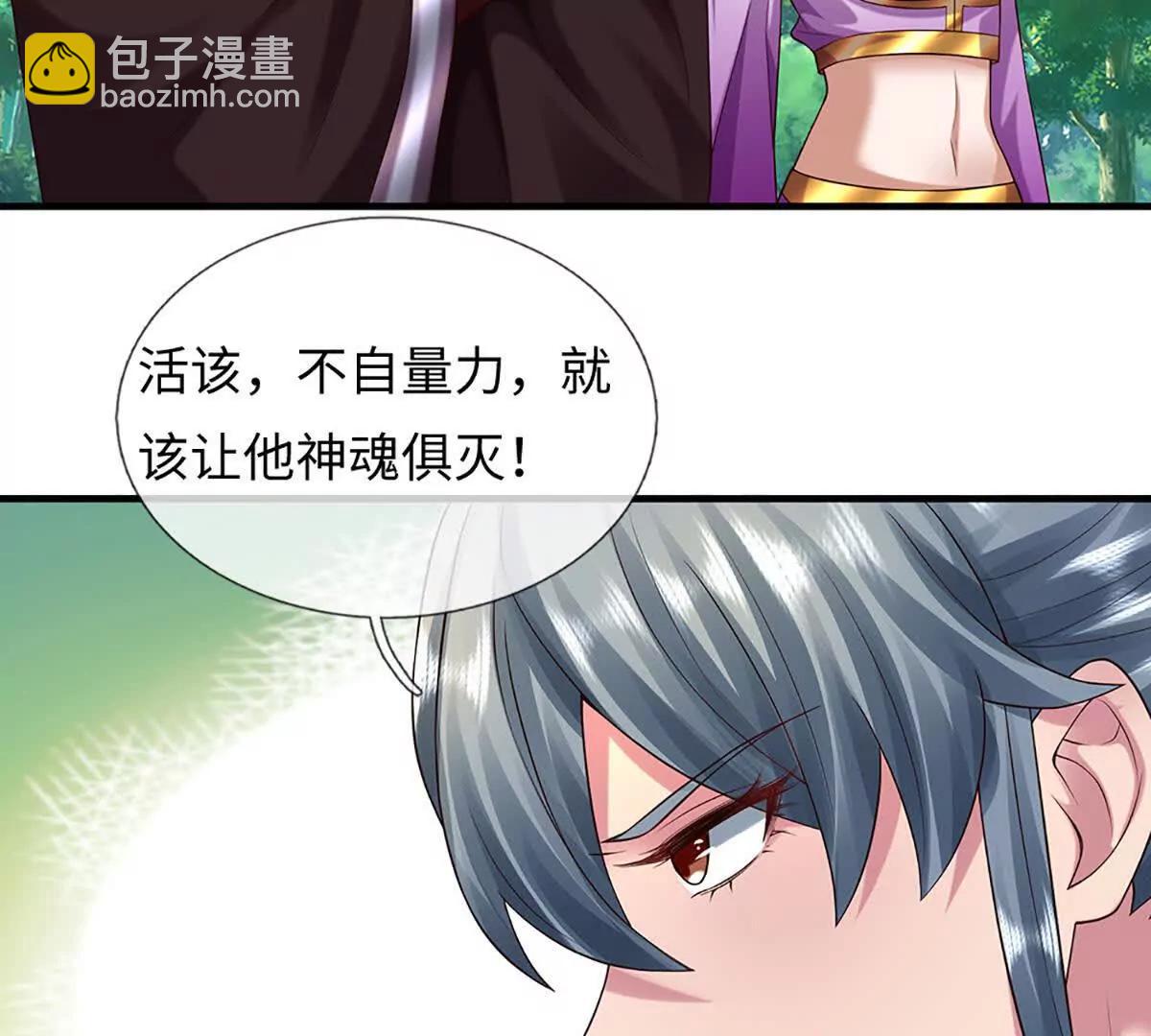 第359话 这都是你们自找的(1/2)-第358话