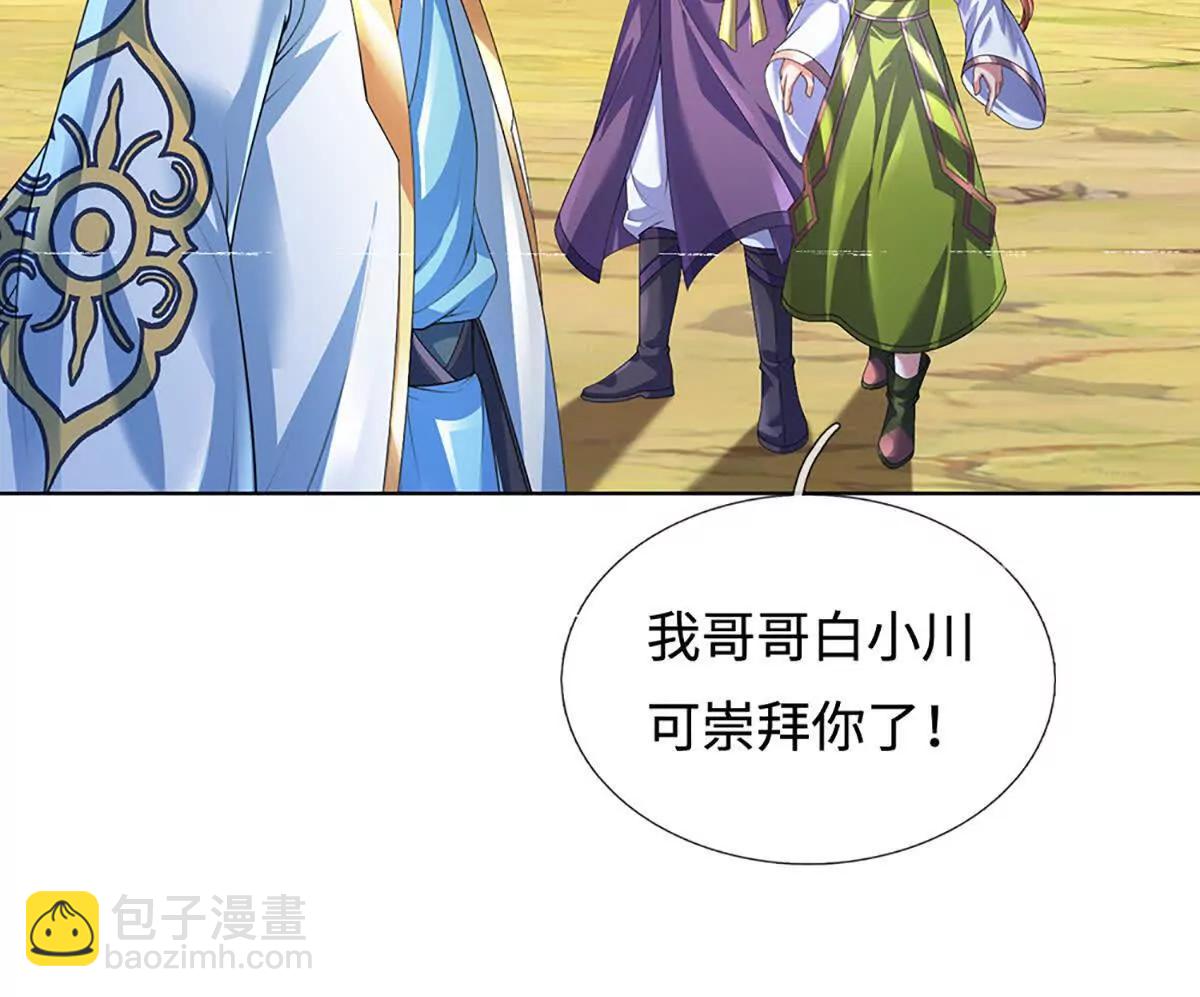 第361话 活着，最重要是开心(1/2)-第360话