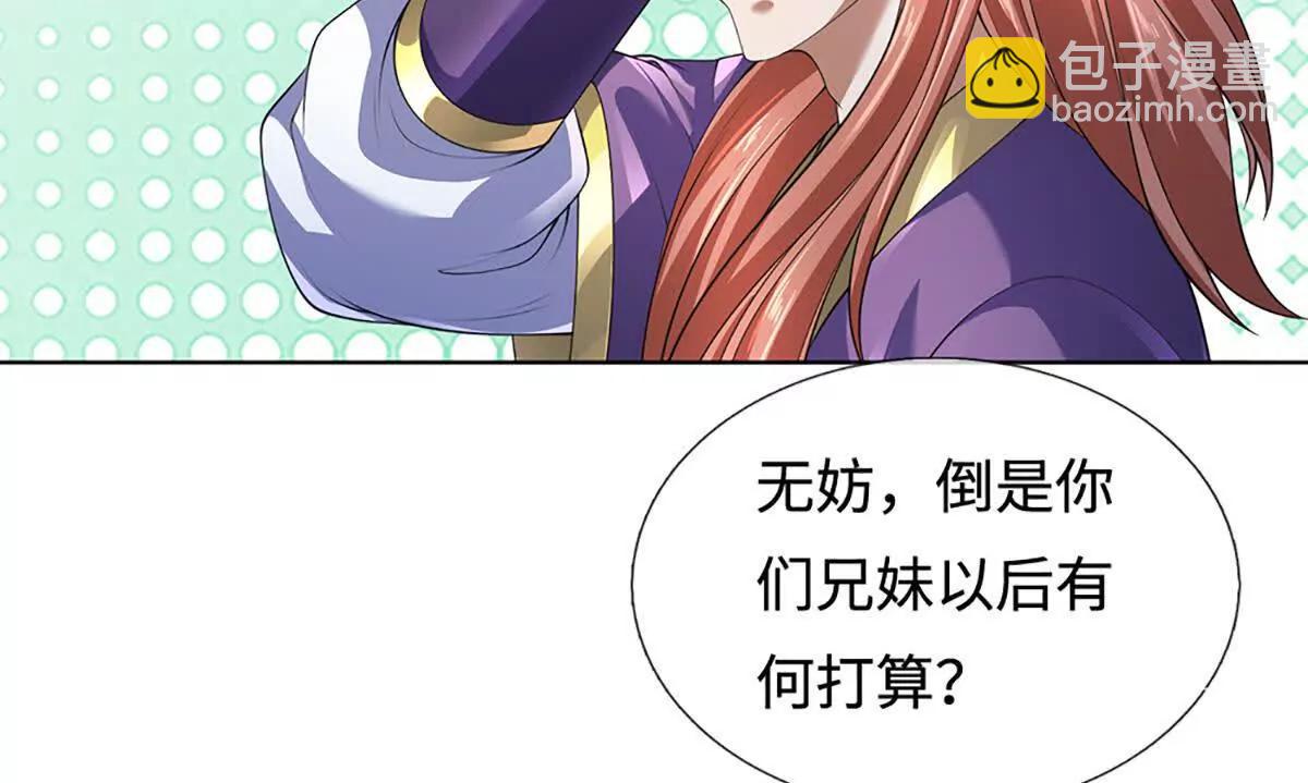 第361话 活着，最重要是开心(1/2)-第360话