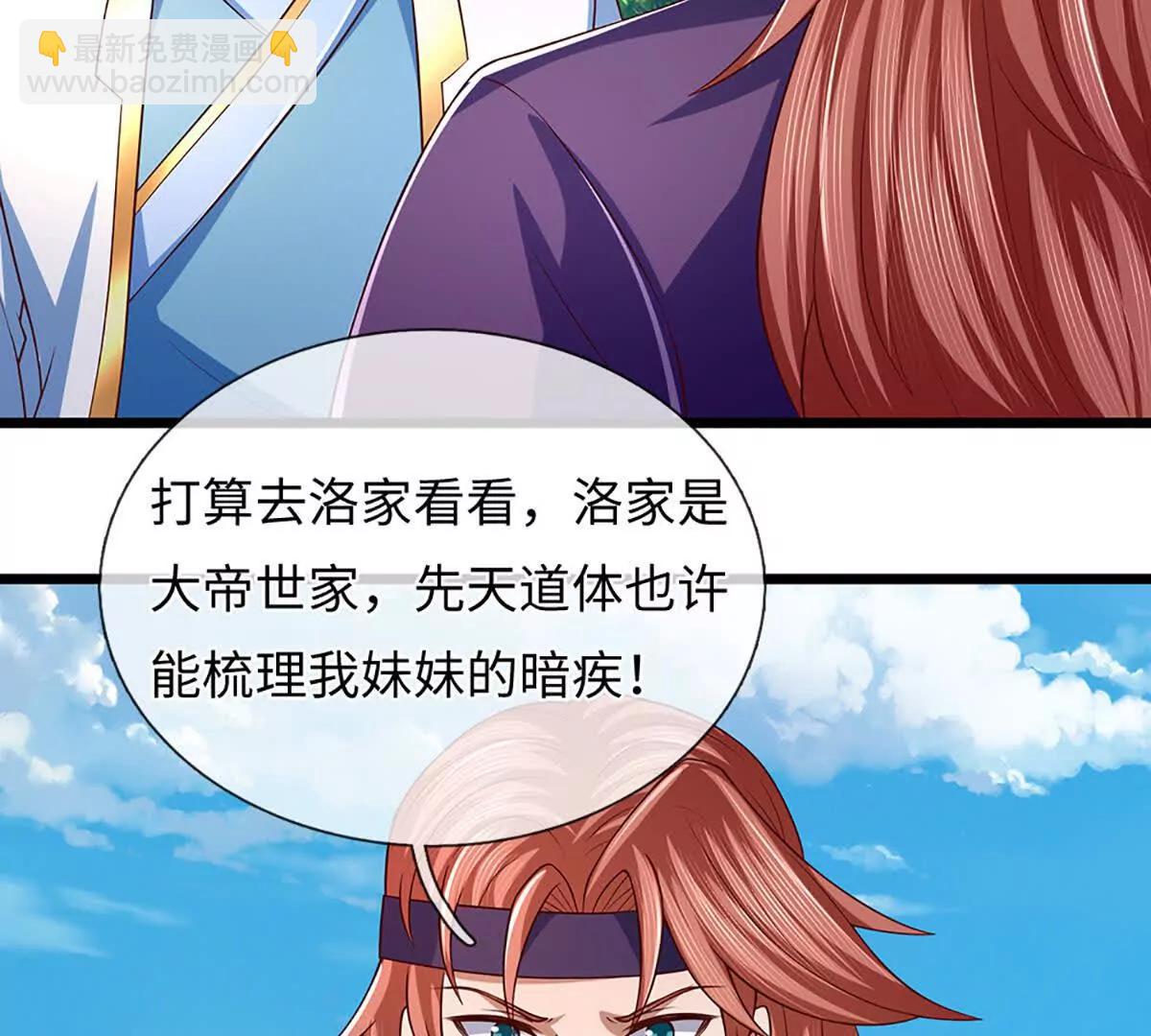 第361话 活着，最重要是开心(1/2)-第360话