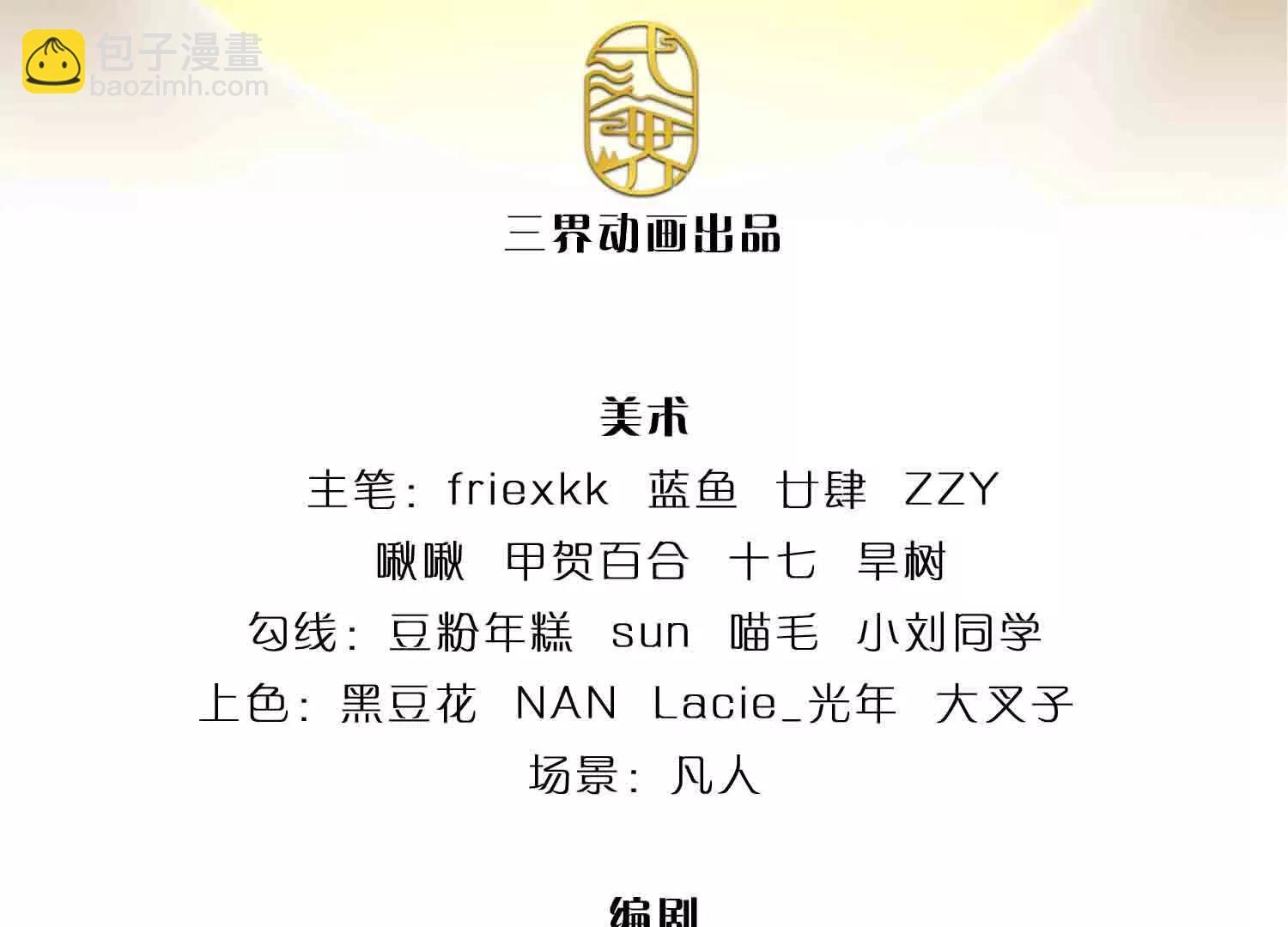 第363话 有家不能回(1/2)-第362话