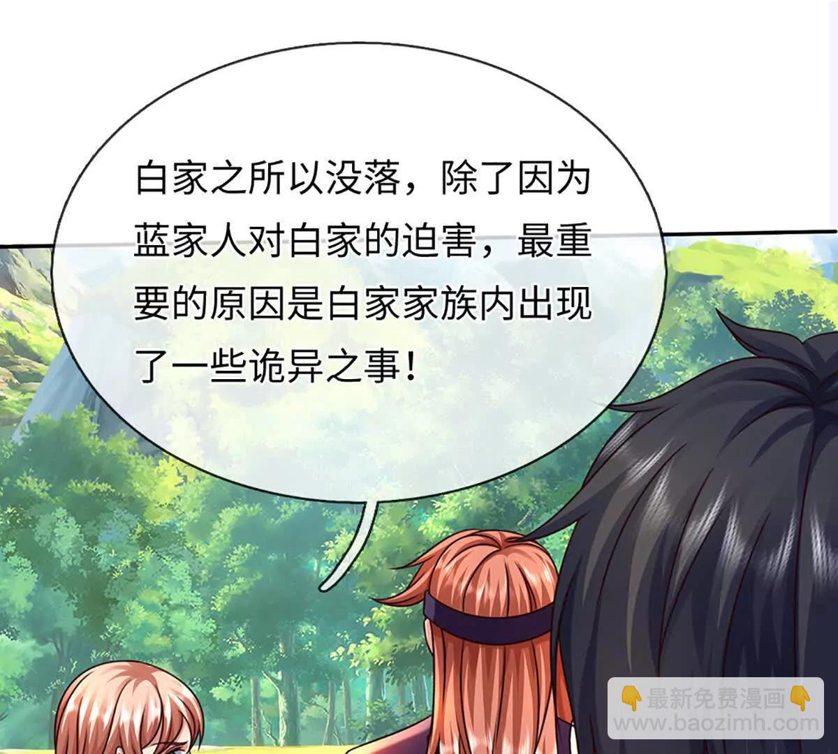 第363话 有家不能回(1/2)-第362话
