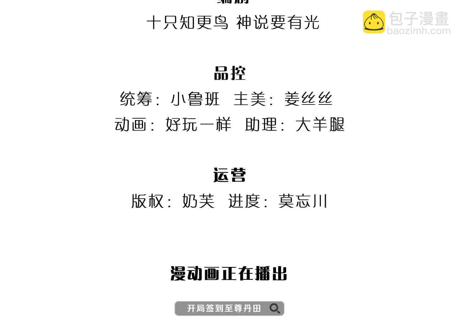 第363话 有家不能回(1/2)-第362话