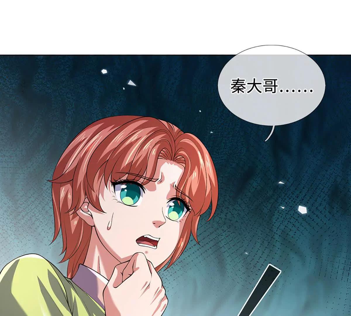 第365话 来得正好(1/3)-第364话