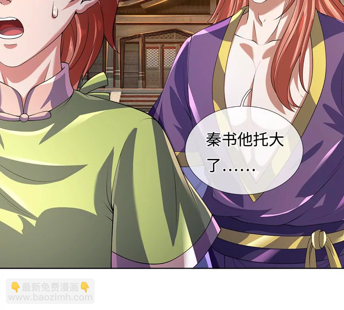 第365话 来得正好(1/3)-第364话
