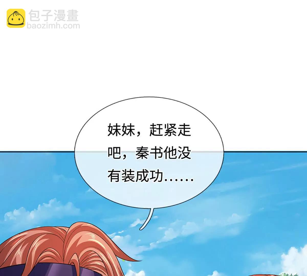 第365话 来得正好(1/3)-第364话