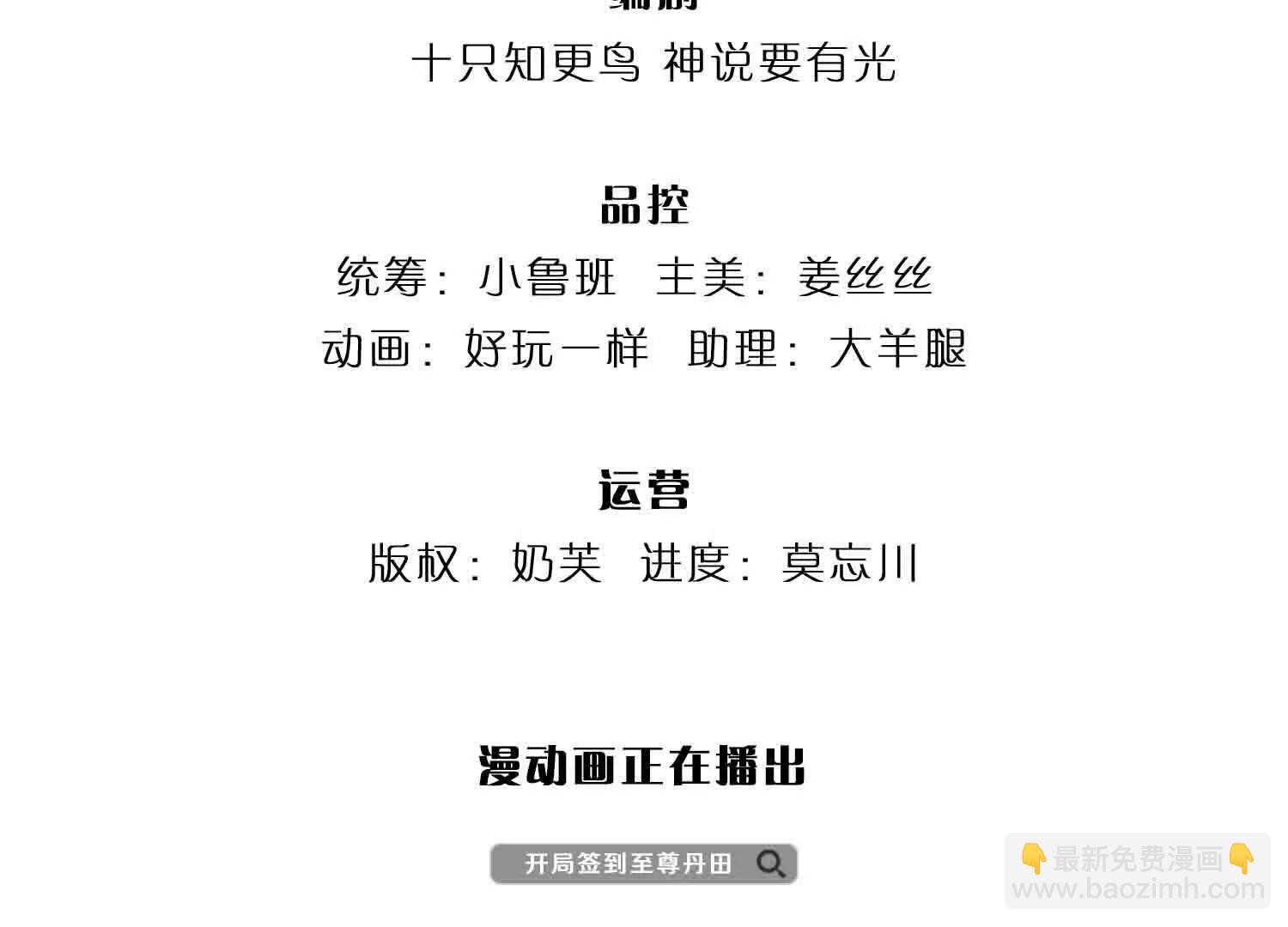 第365话 来得正好(1/3)-第364话