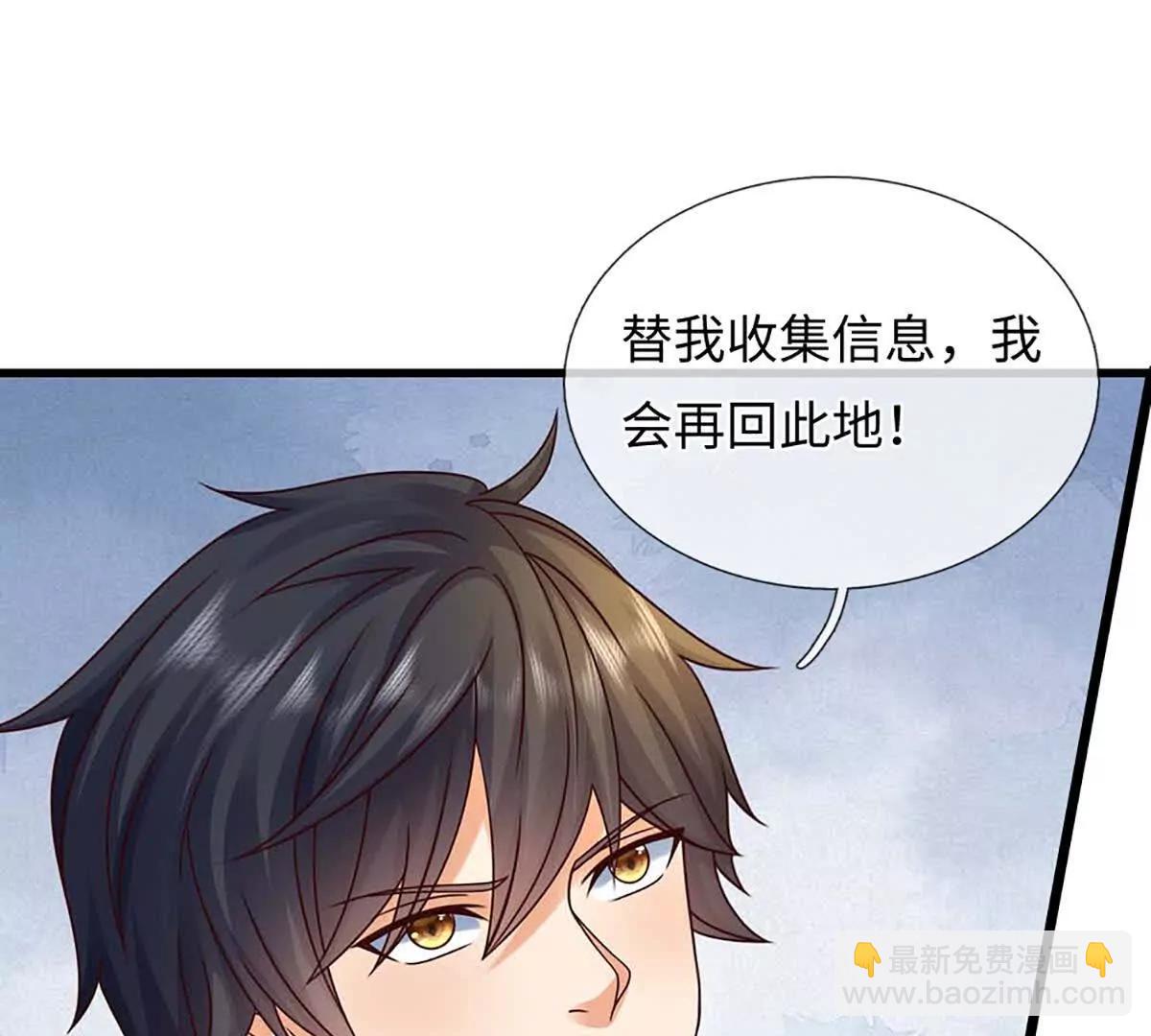 第367话 洛家出事了(1/2)-第366话