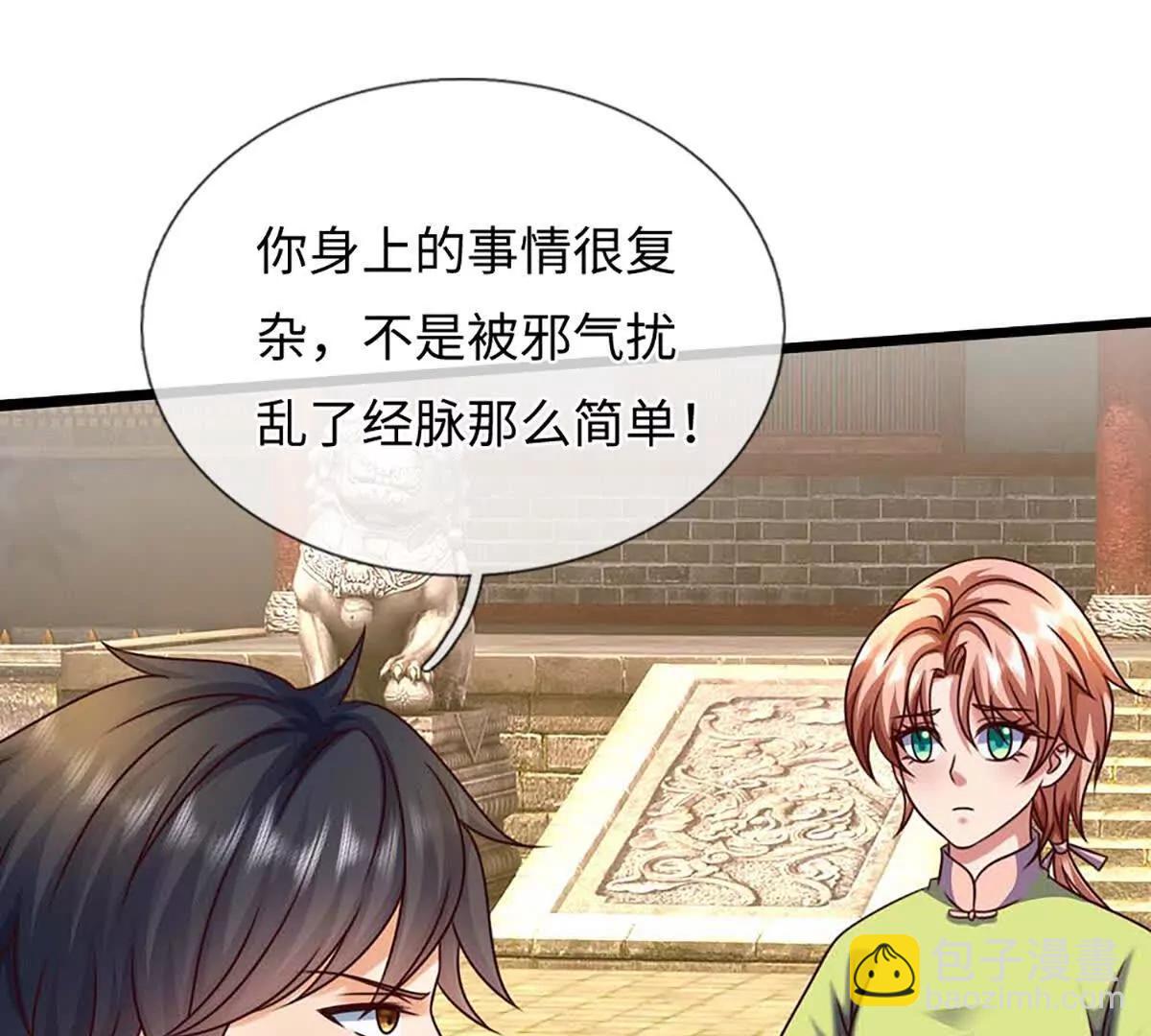 第367话 洛家出事了(1/2)-第366话