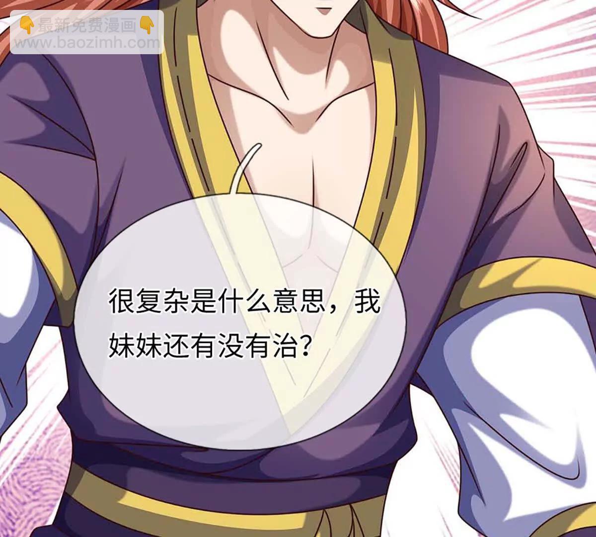 第367话 洛家出事了(1/2)-第366话